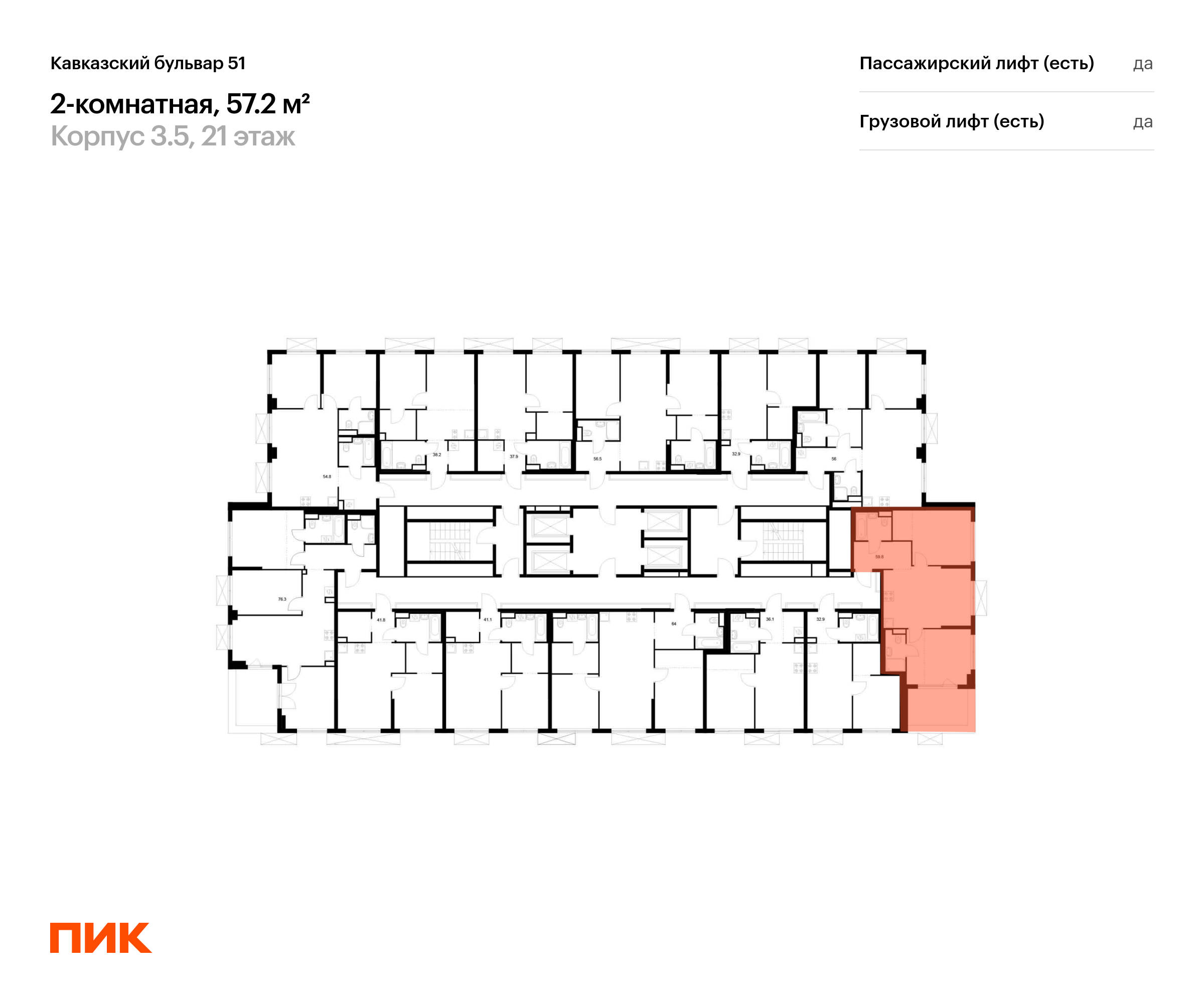 2-комнатная квартира, 57.2 кв.м, Кавказский бульвар 51, изображение-2