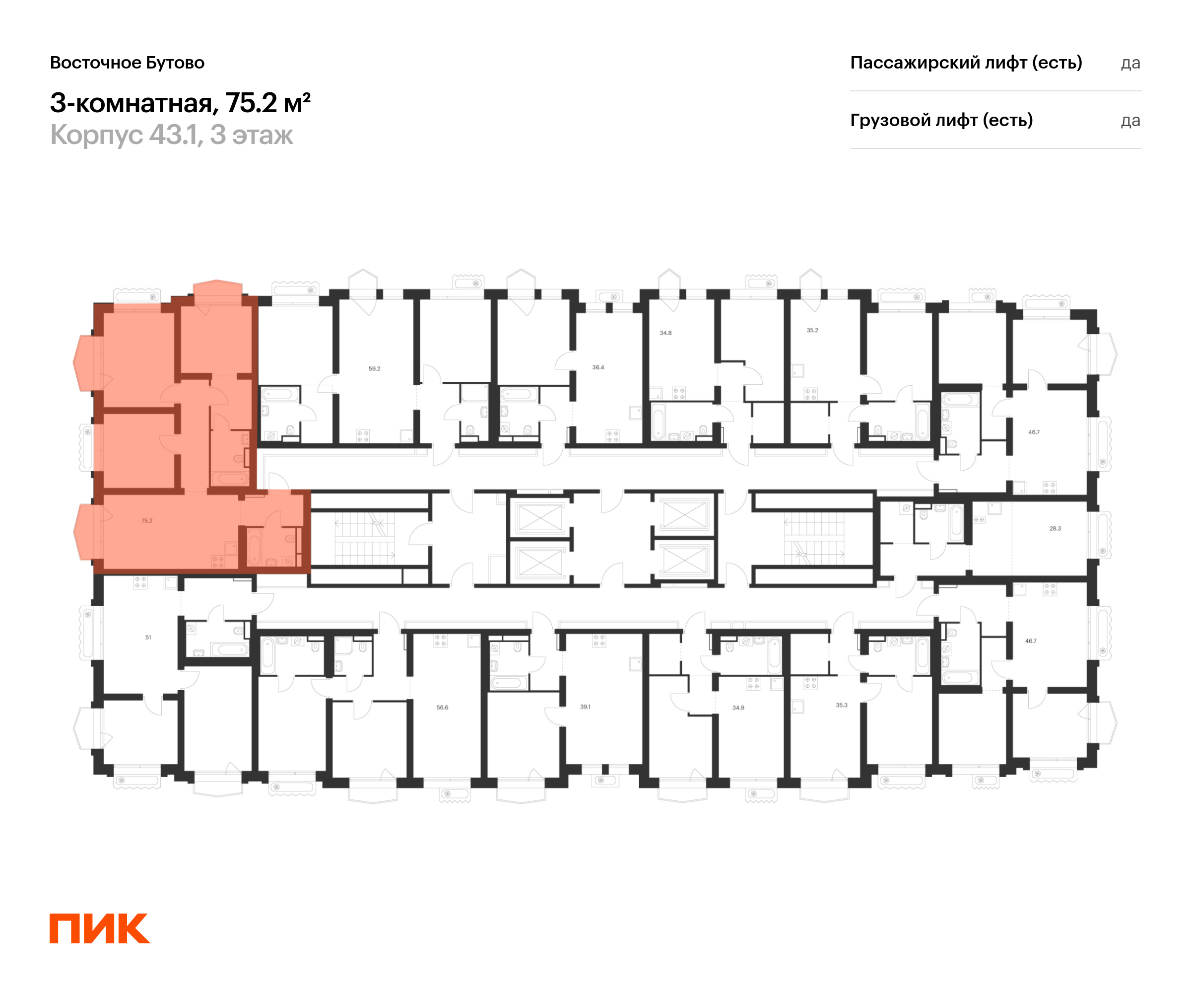 3-комнатная квартира, 75.2 кв.м, Восточное Бутово, изображение-2
