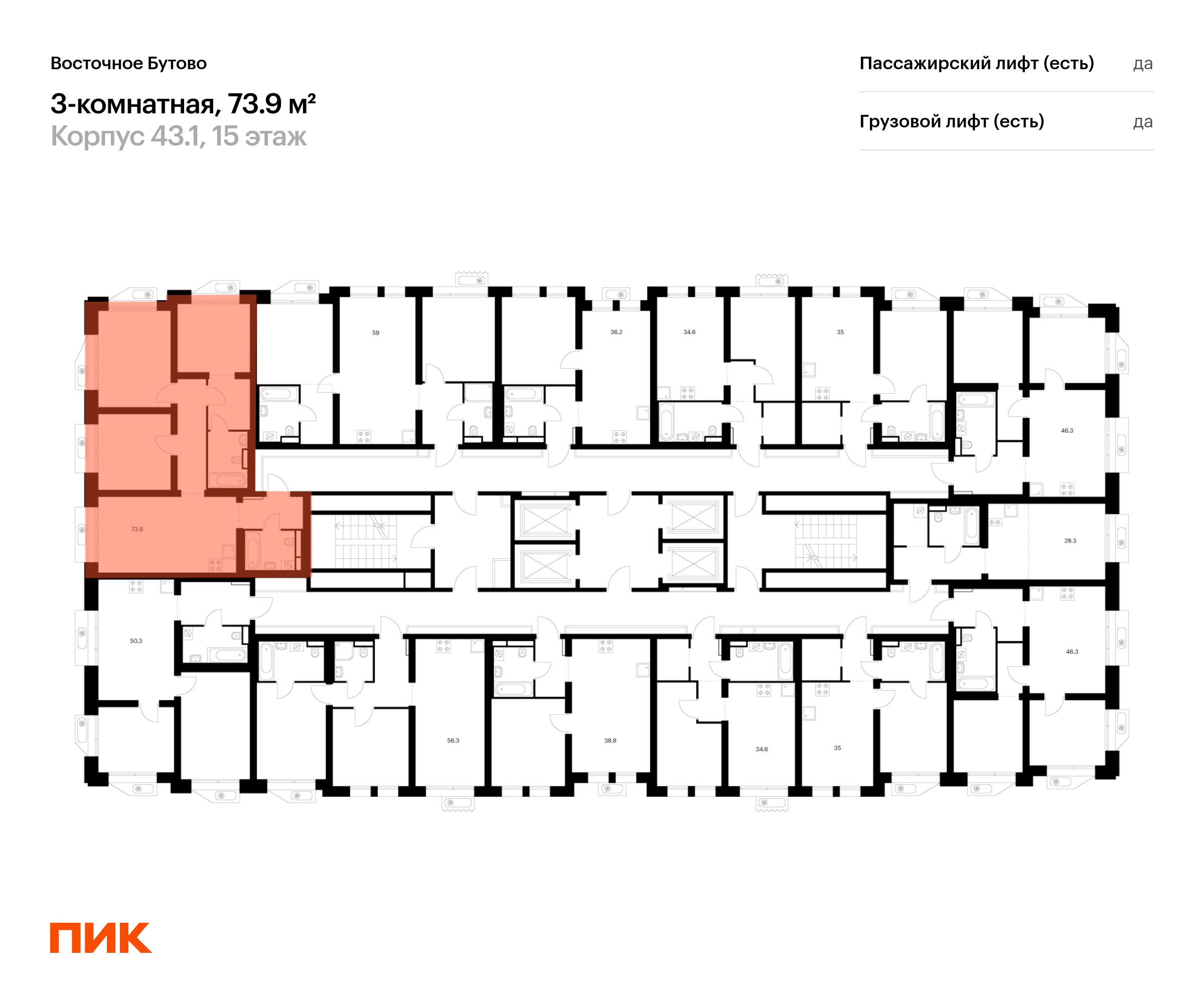 3-комнатная квартира, 73.9 кв.м, Восточное Бутово, изображение-2