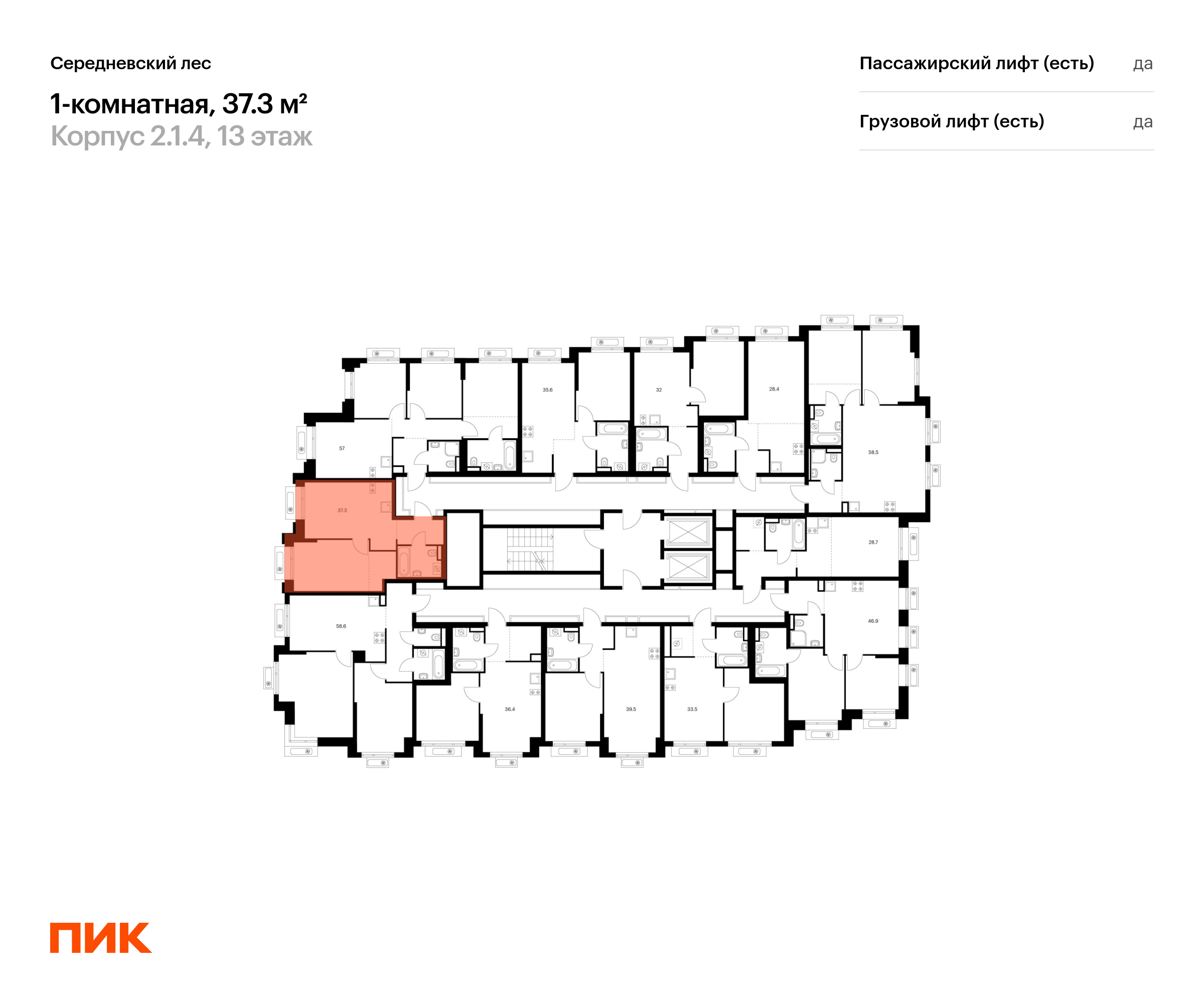 1-комнатная квартира, 37.3 кв.м, Середневский лес, изображение-2