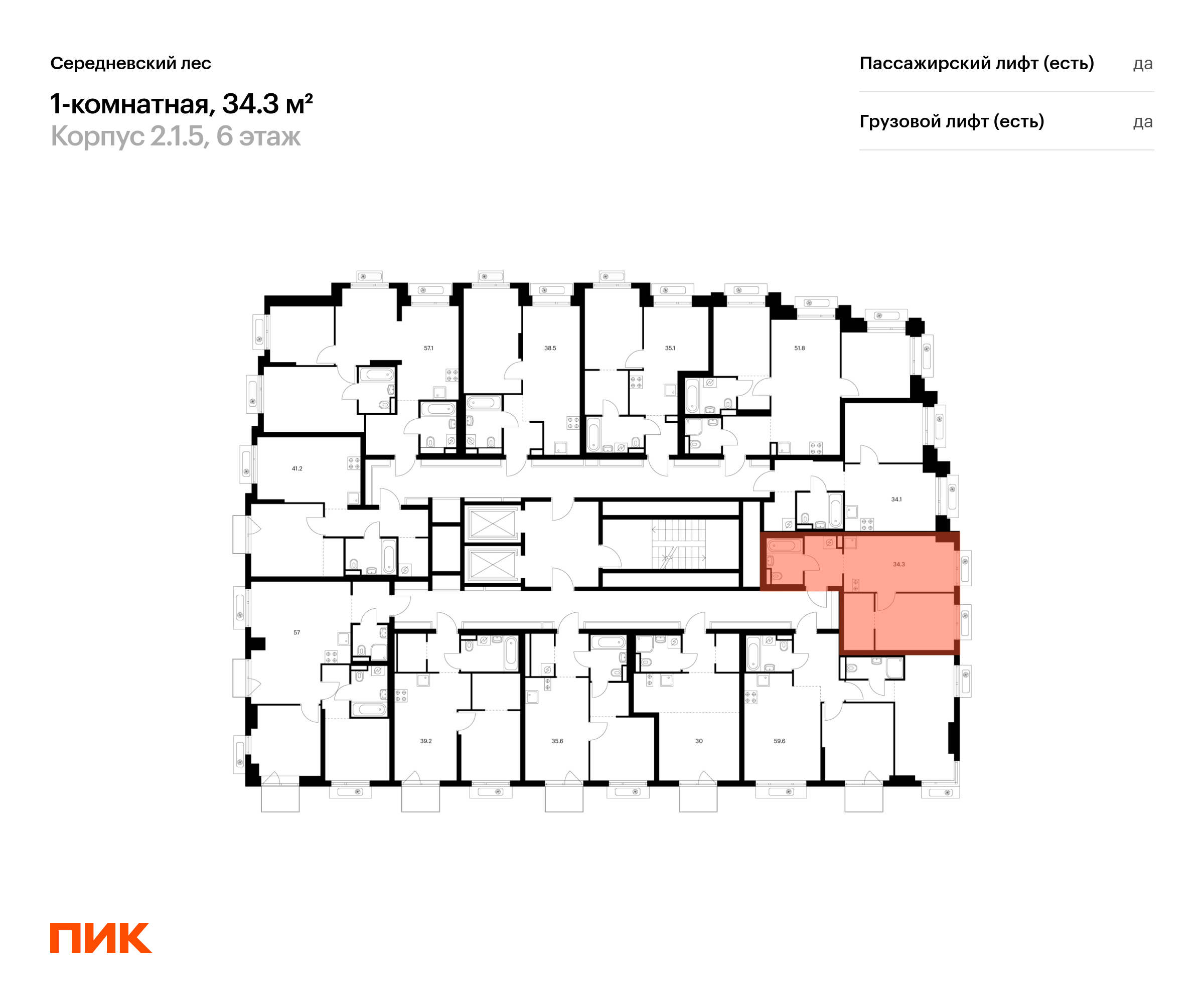 1-комнатная квартира, 34.3 кв.м, Середневский лес, изображение-2