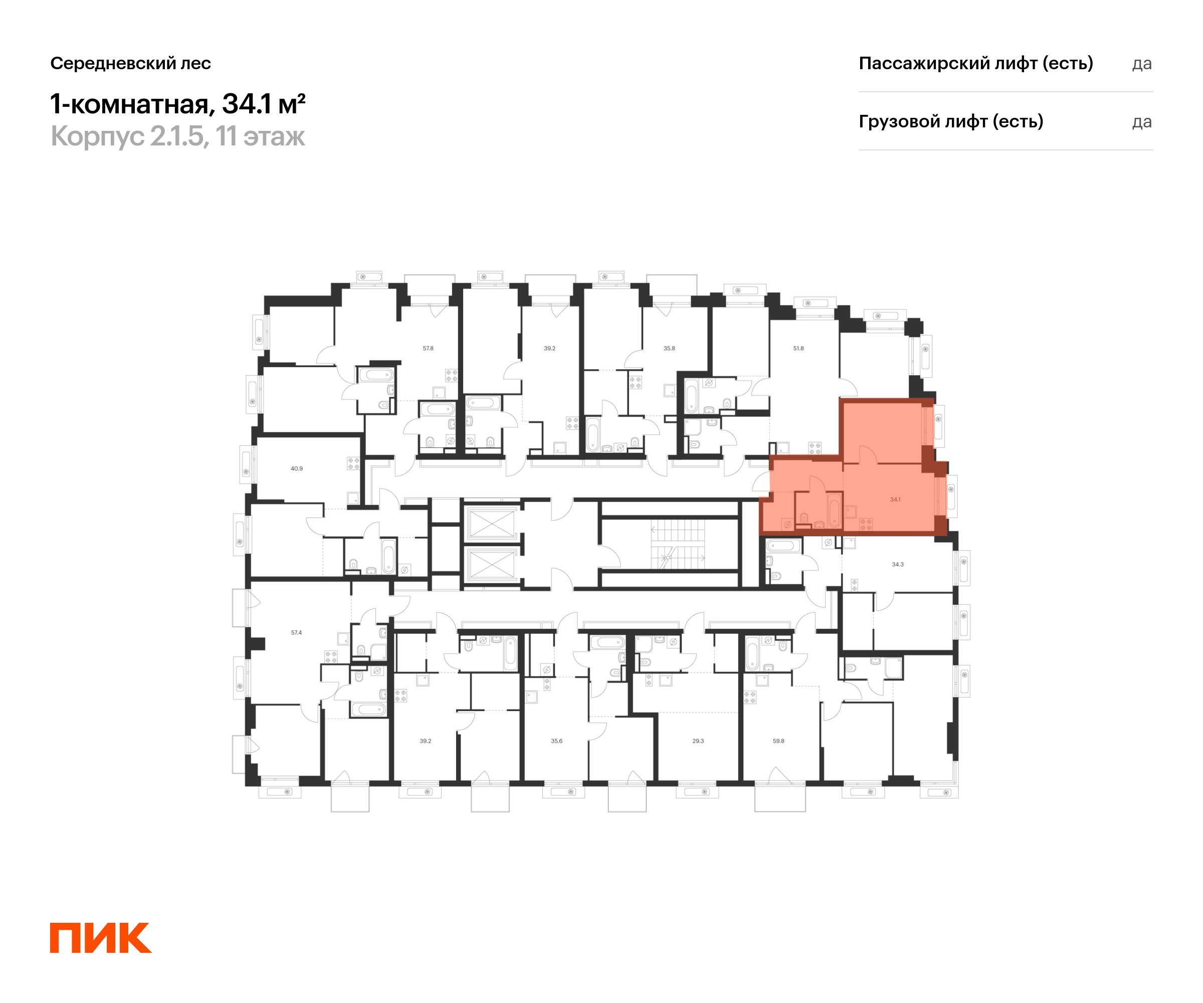 1-комнатная квартира, 34.1 кв.м, Середневский лес, изображение-2