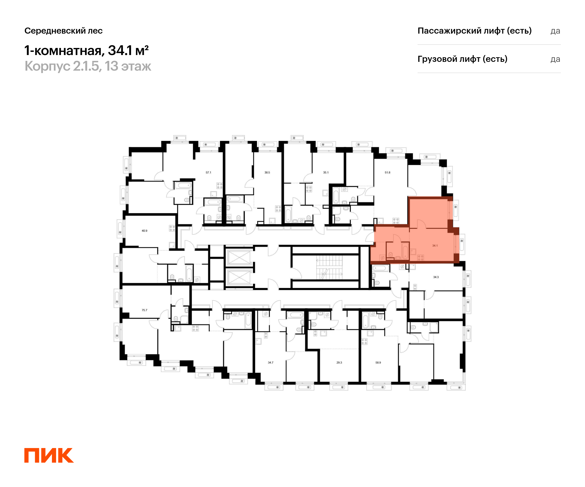 1-комнатная квартира, 34.1 кв.м, Середневский лес, изображение-2