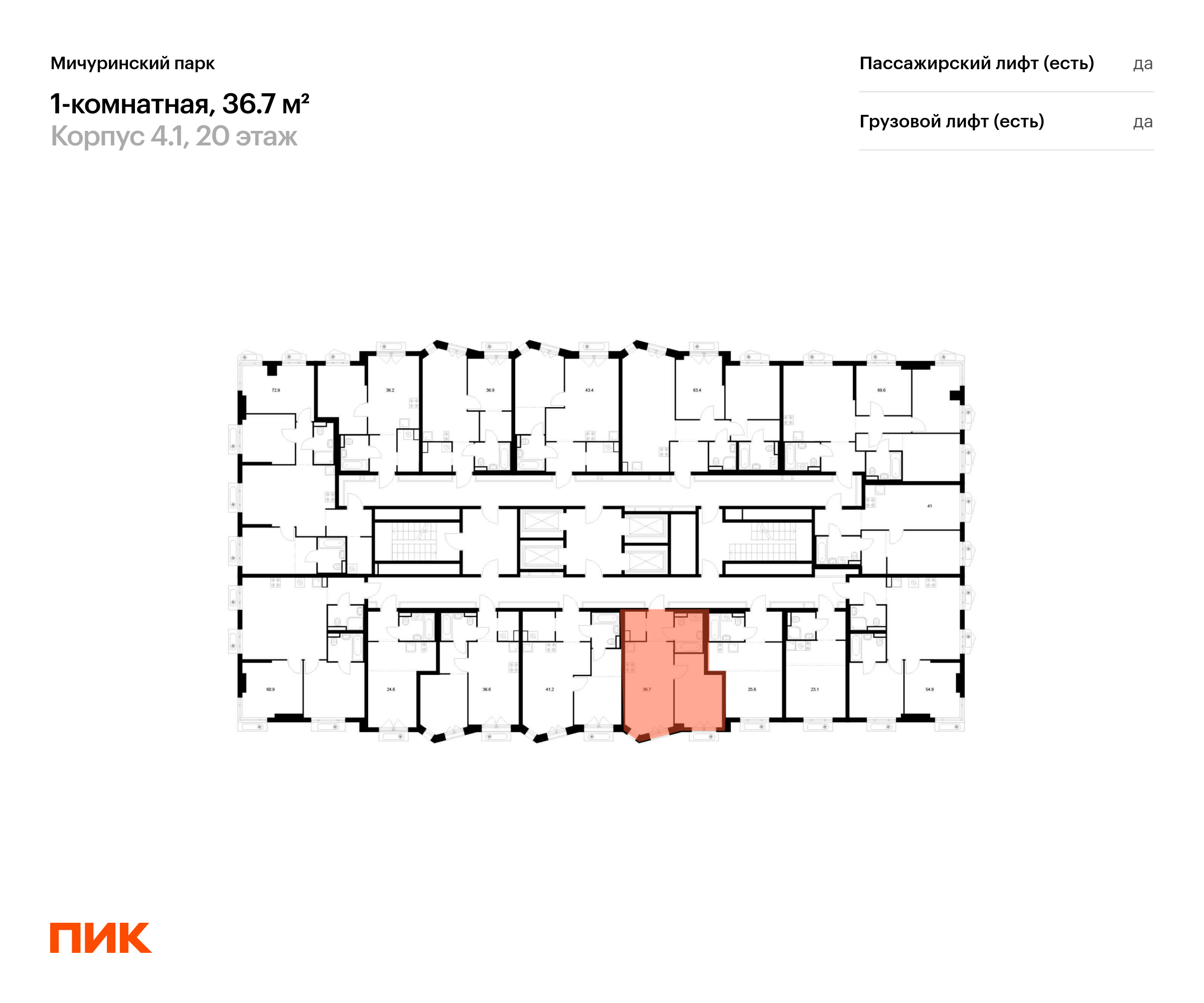1-комнатная квартира, 36.7 кв.м, Мичуринский парк, изображение-2