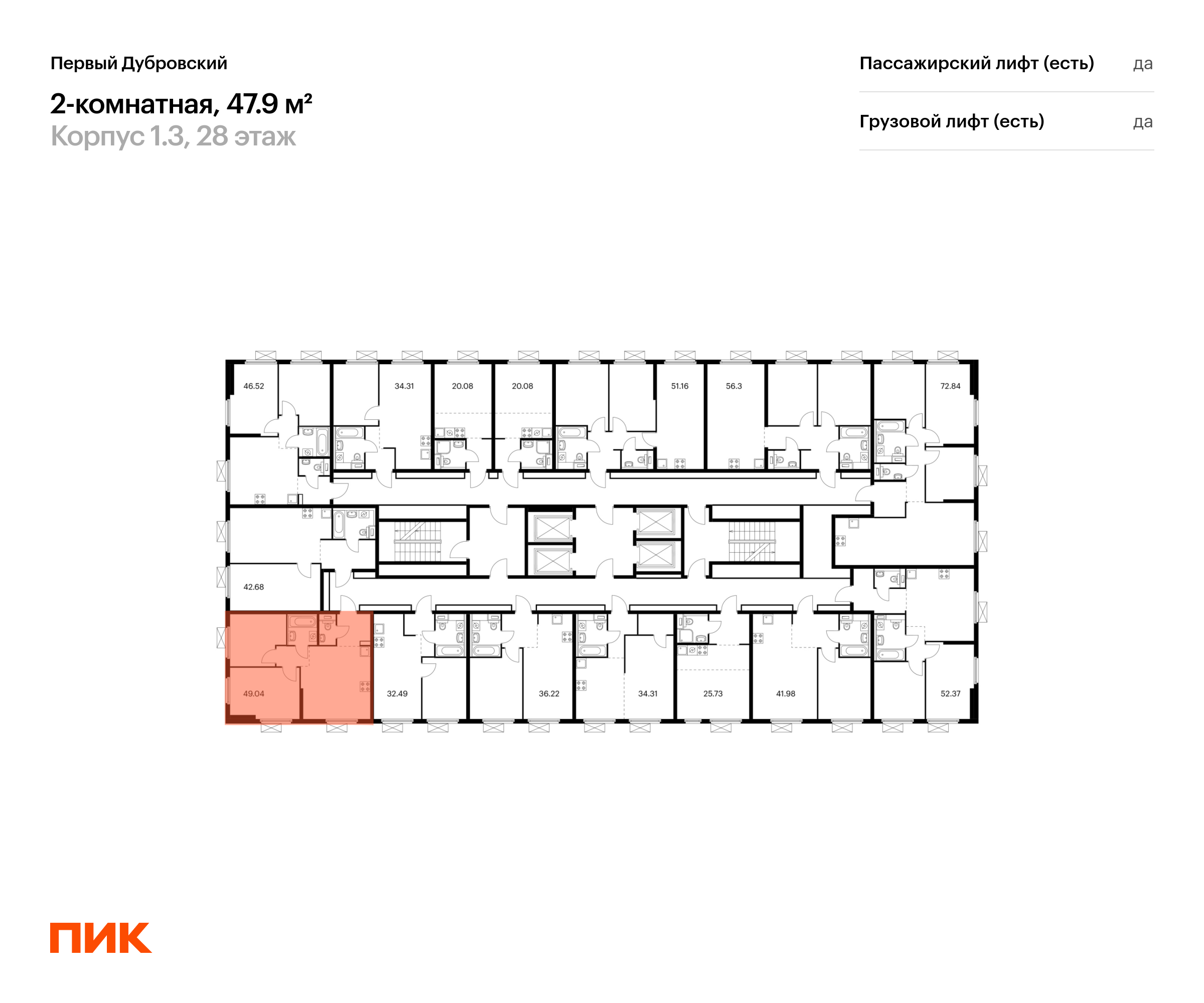 2-комнатная квартира, 47.9 кв.м, Первый Дубровский, изображение-2