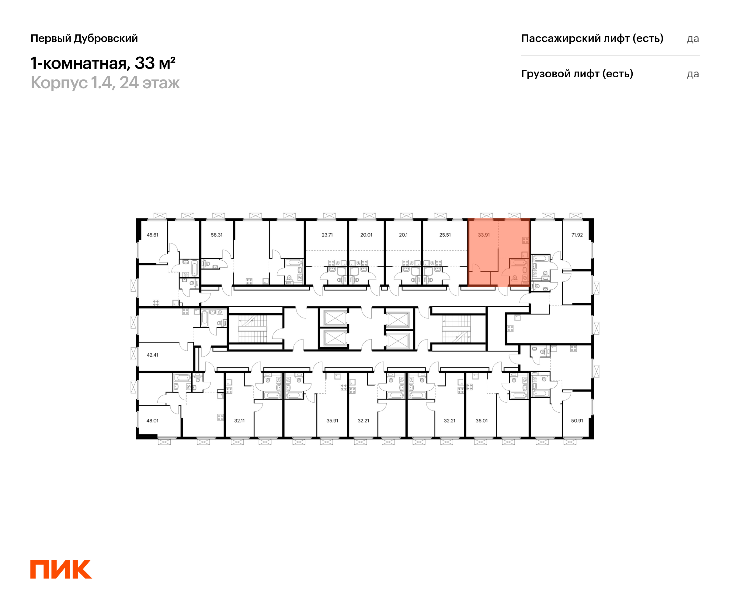 1-комнатная квартира, 33 кв.м, Первый Дубровский, изображение-2