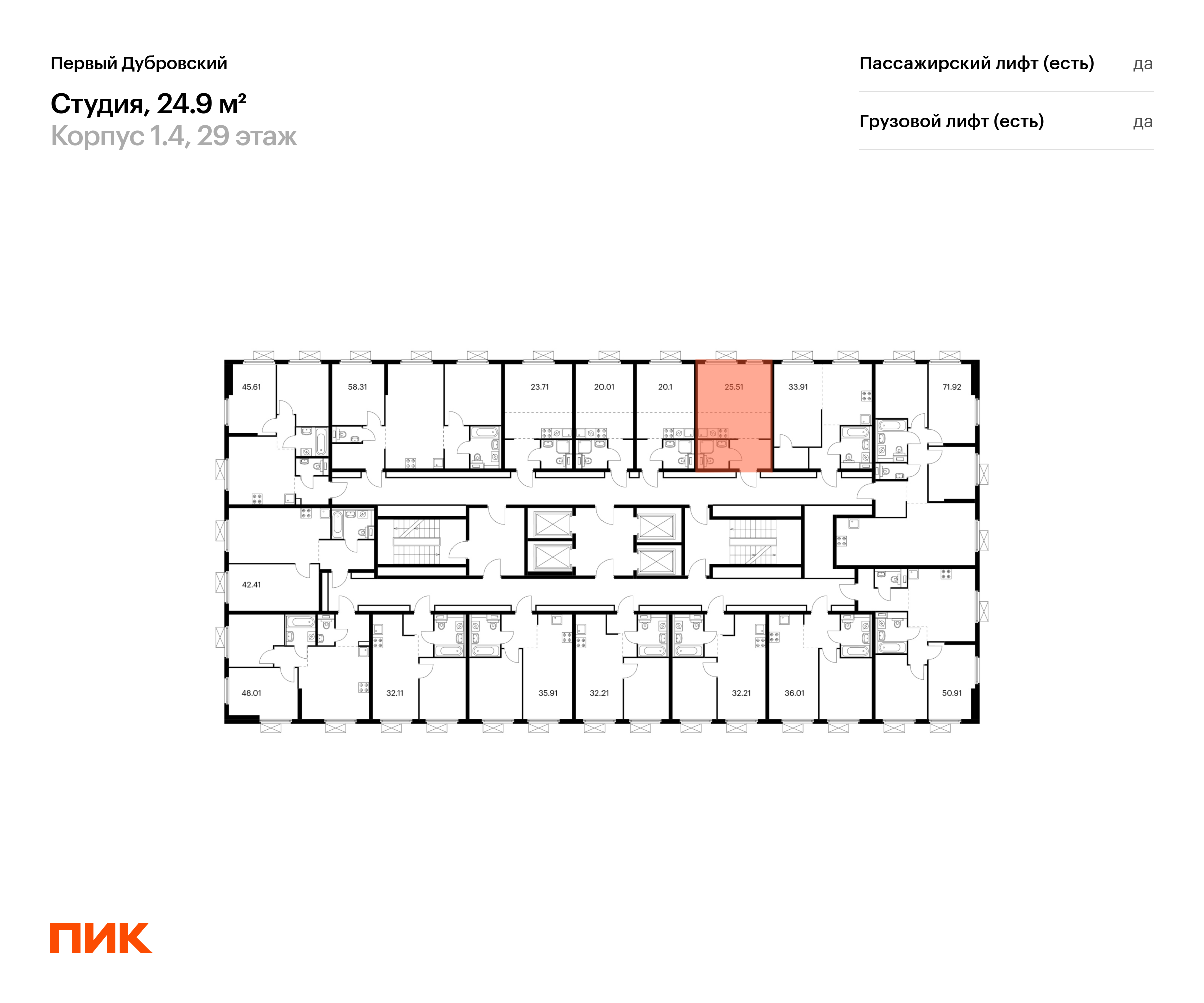 24.9 кв.м, Первый Дубровский, изображение-2