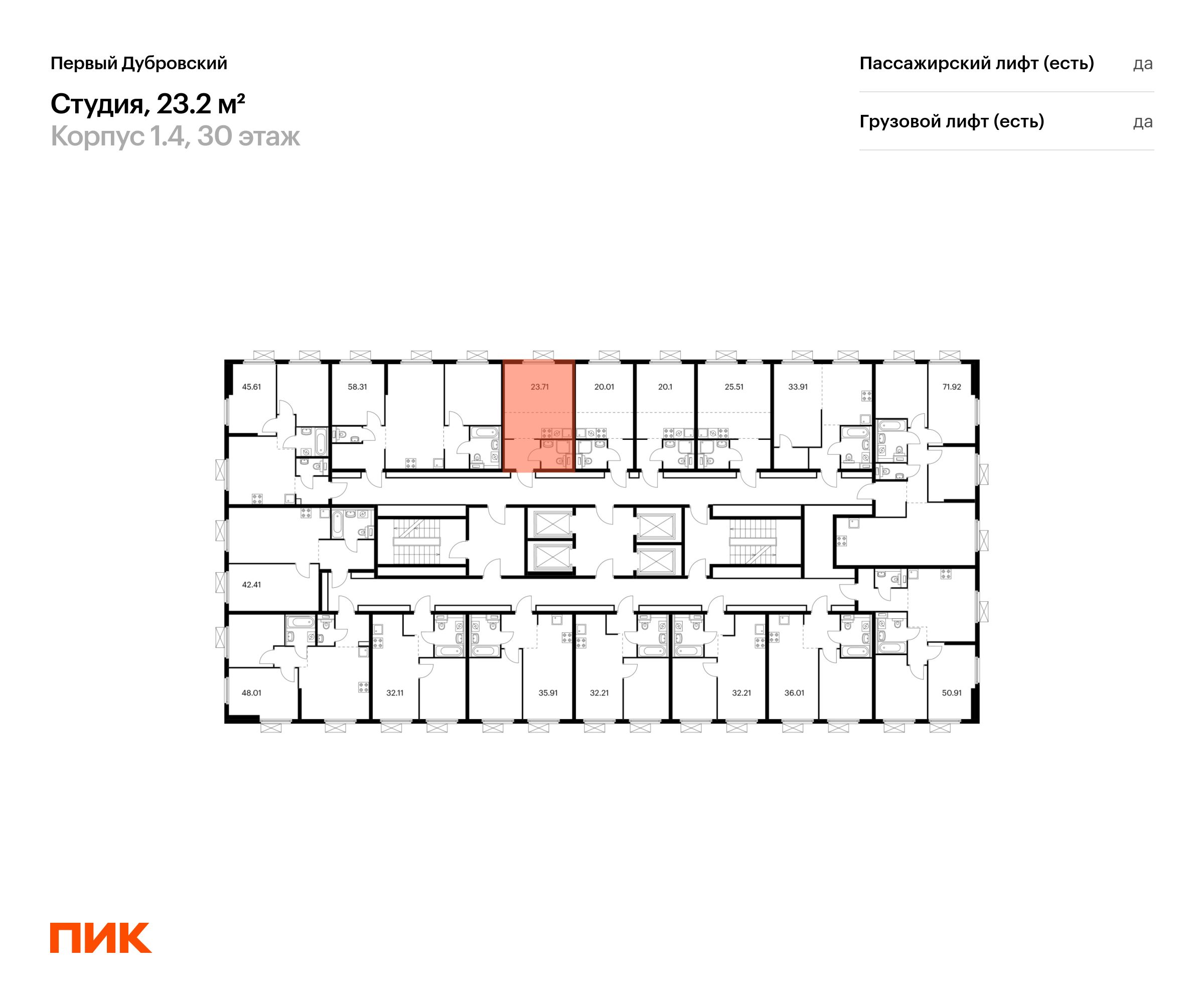 23.2 кв.м, Первый Дубровский, изображение-2