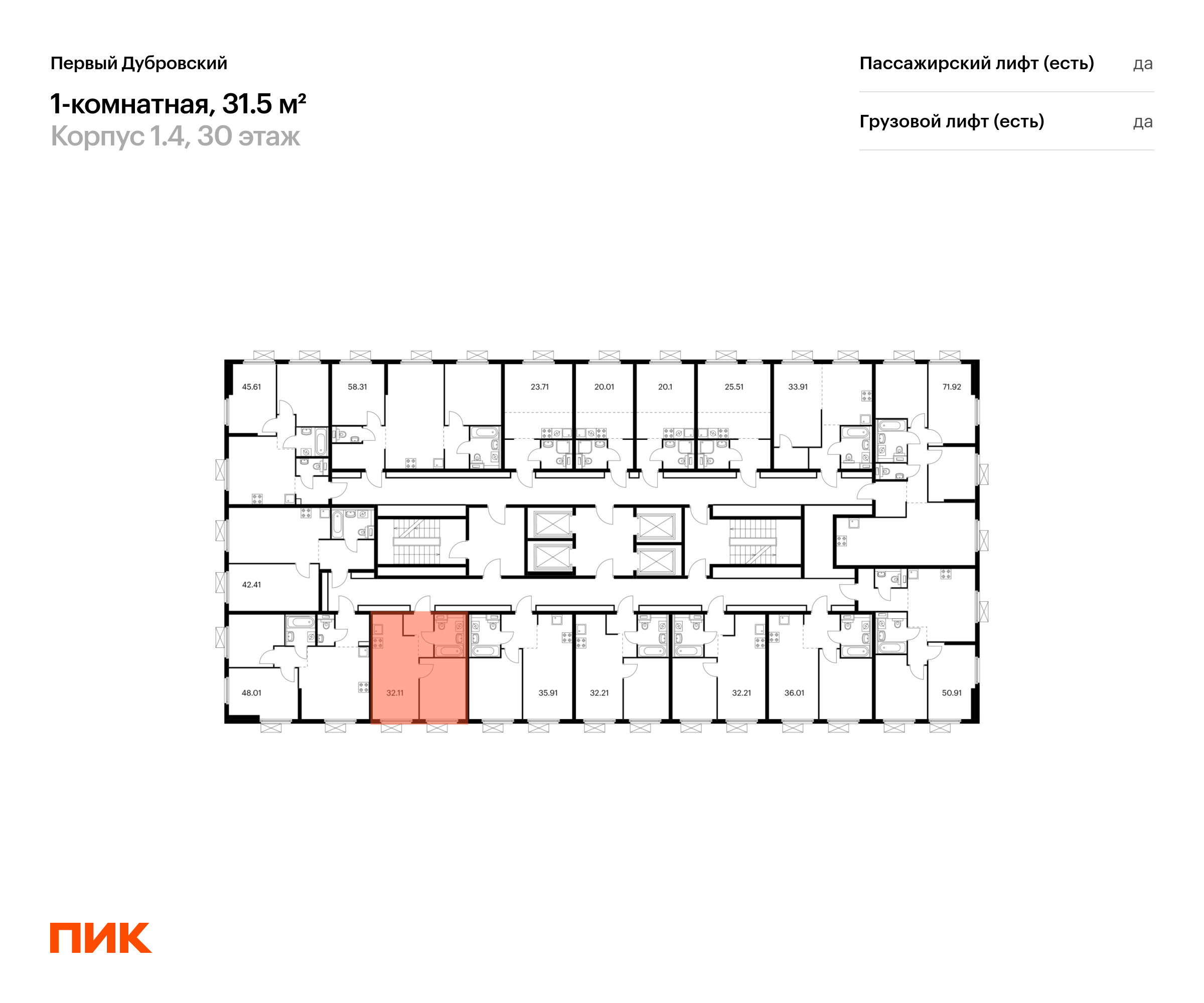1-комнатная квартира, 31.5 кв.м, Первый Дубровский, изображение-2
