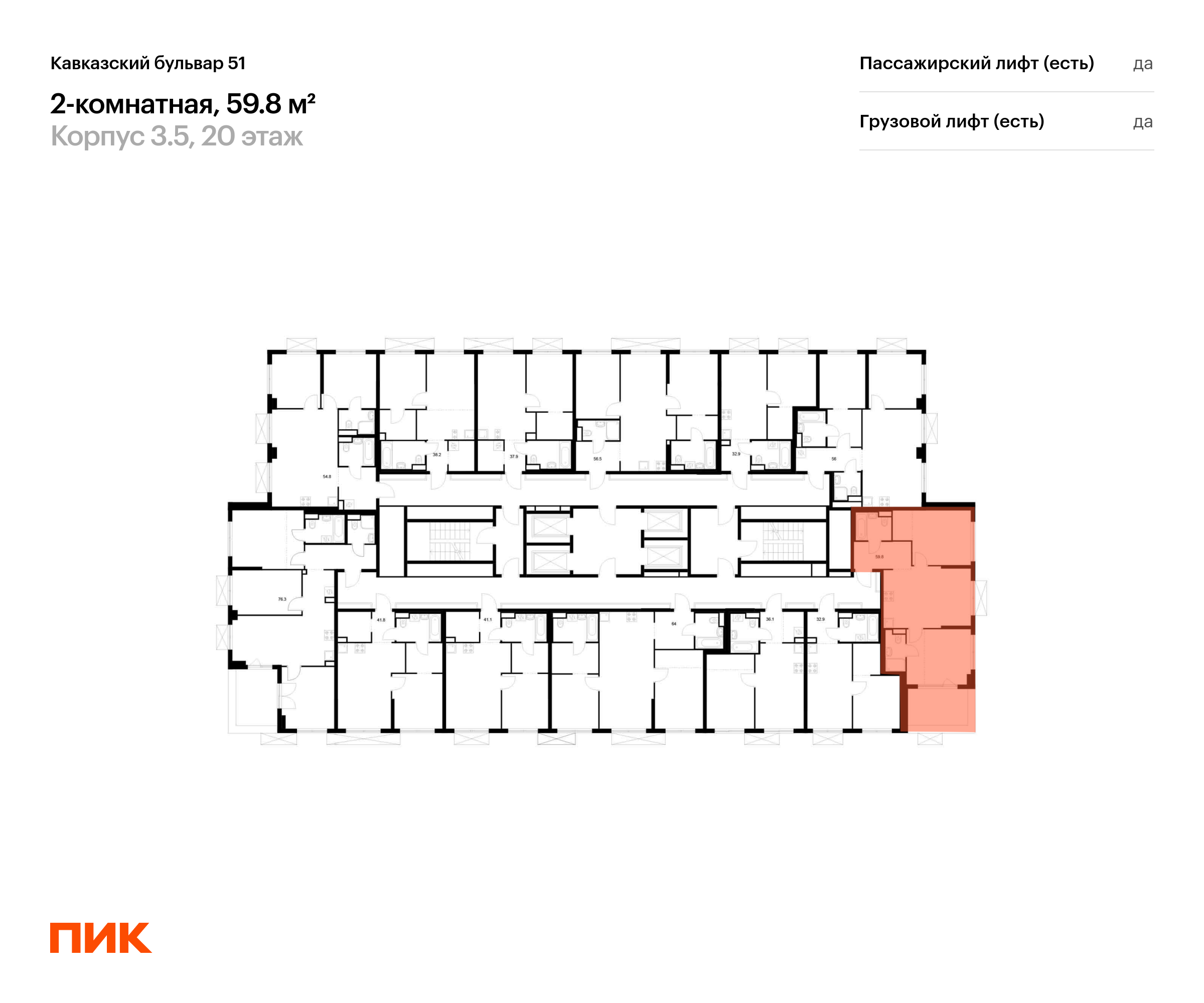 2-комнатная квартира, 59.8 кв.м, Кавказский бульвар 51, изображение-2