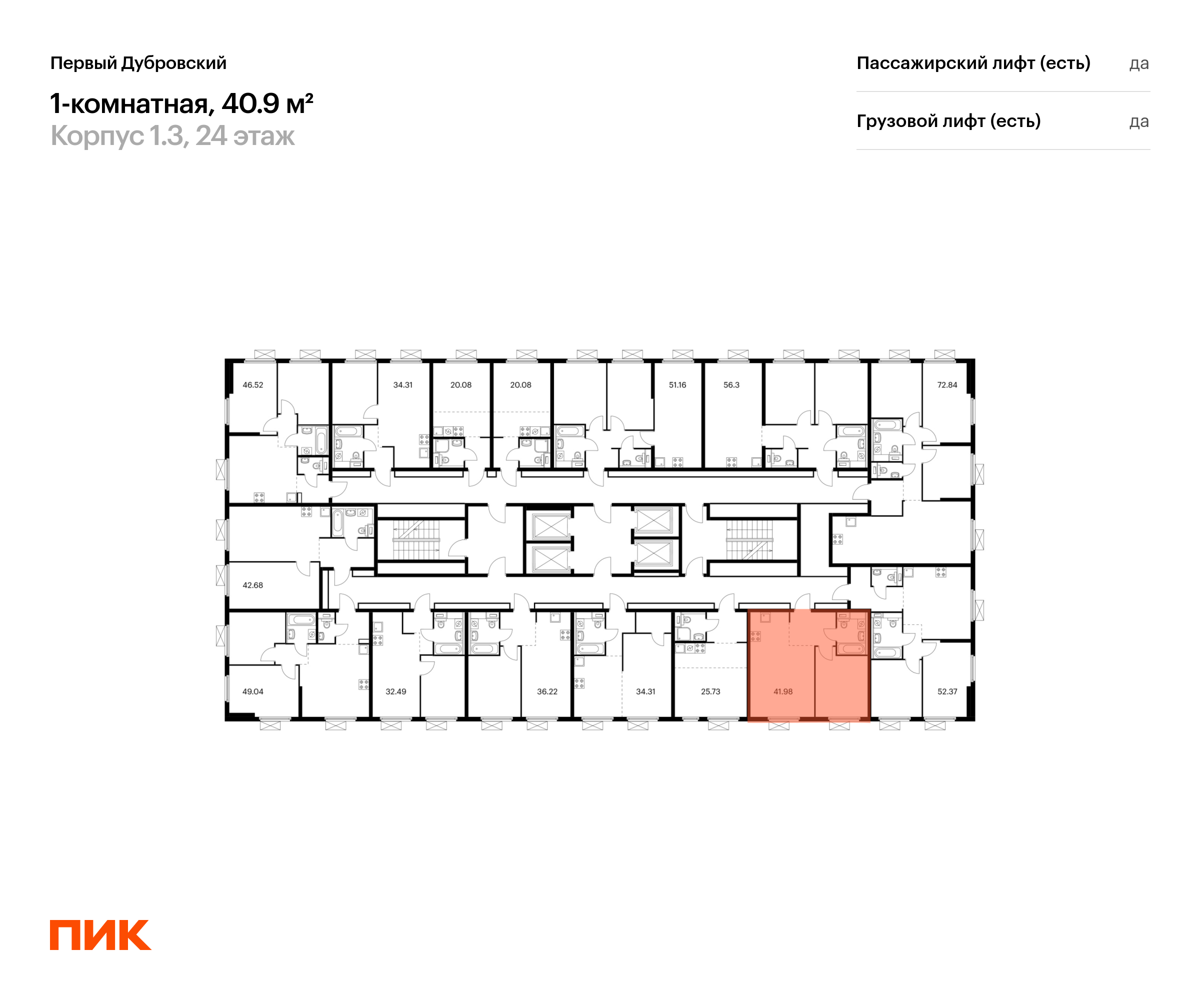 1-комнатная квартира, 40.9 кв.м, Первый Дубровский, изображение-2