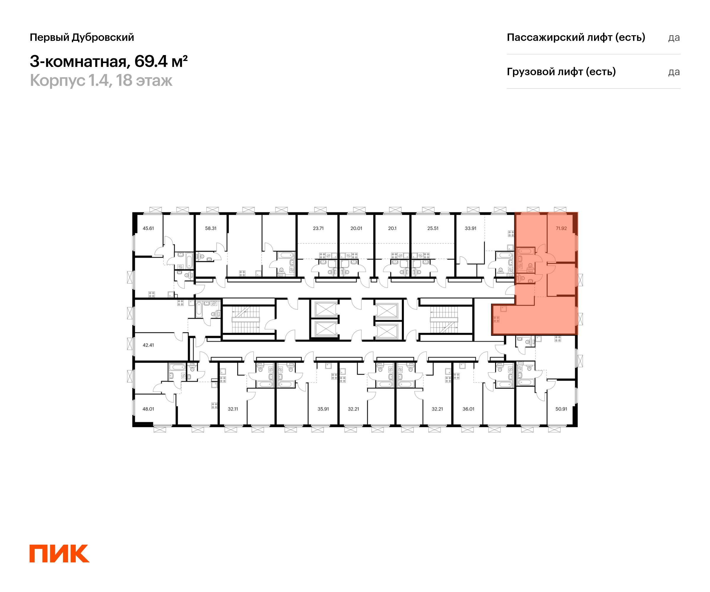 3-комнатная квартира, 69.4 кв.м, Первый Дубровский, изображение-2