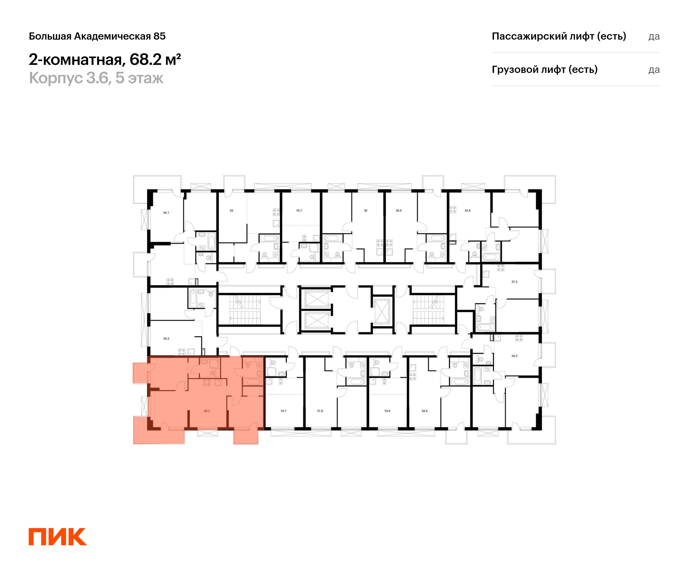 2-комнатная квартира, 68.2 кв.м, Большая Академическая 85, изображение-2