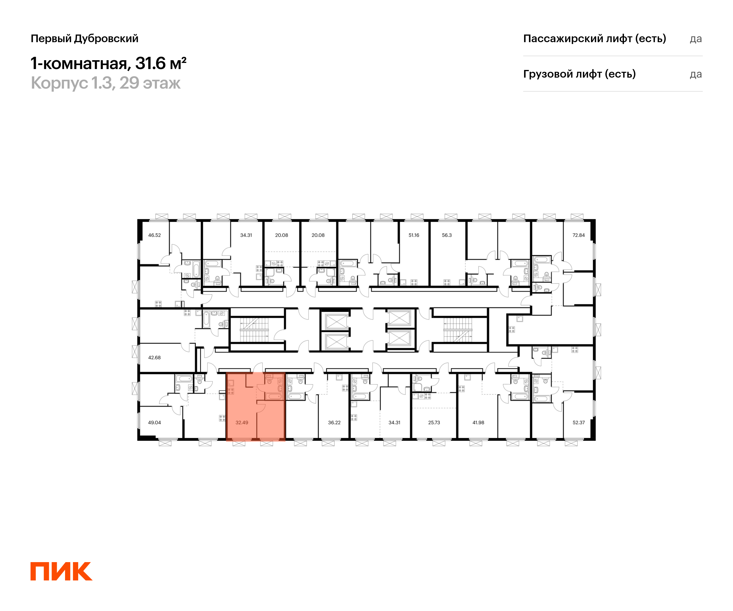 1-комнатная квартира, 31.6 кв.м, Первый Дубровский, изображение-2