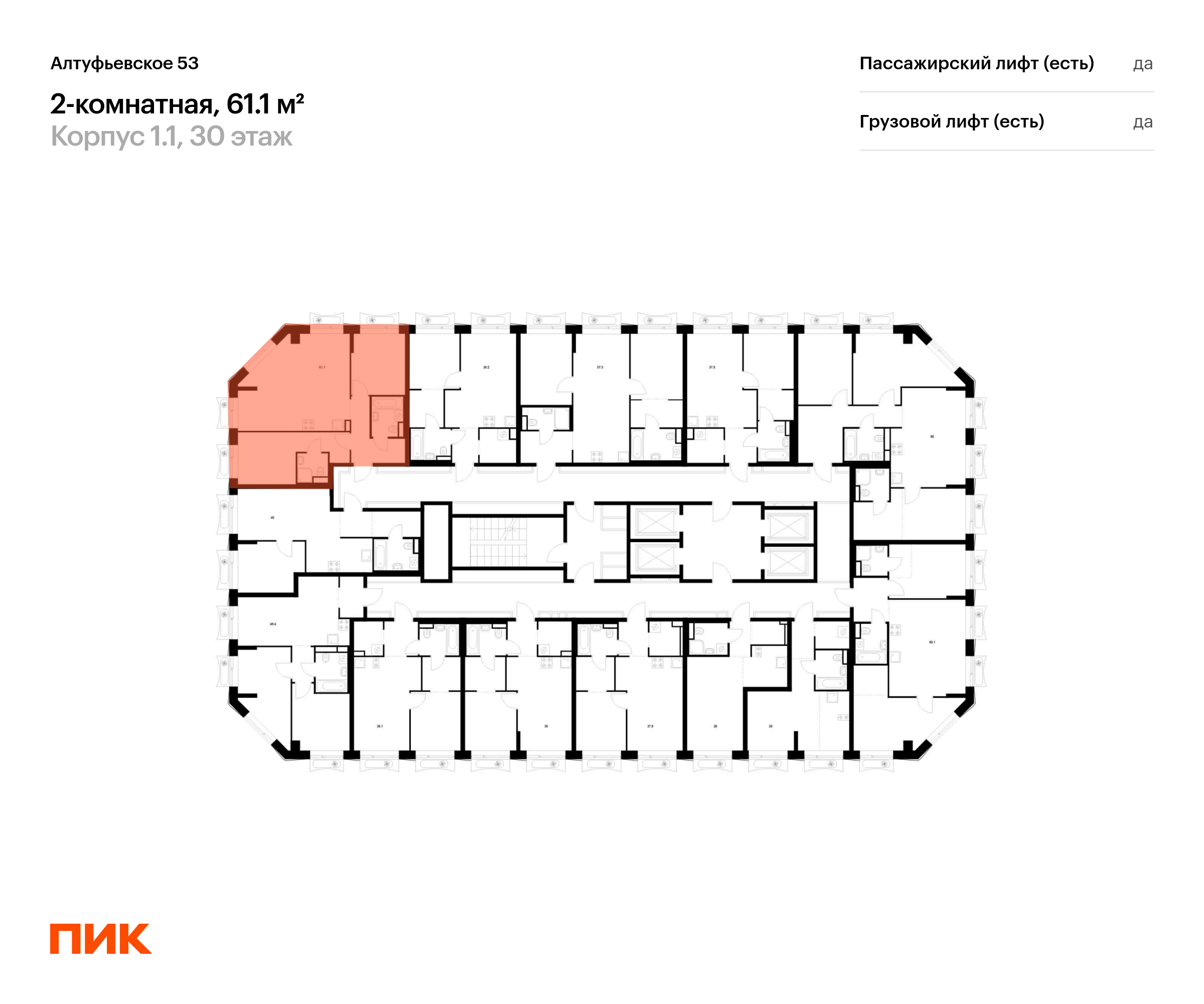 2-комнатная квартира, 61.1 кв.м, Алтуфьевское 53, изображение-2