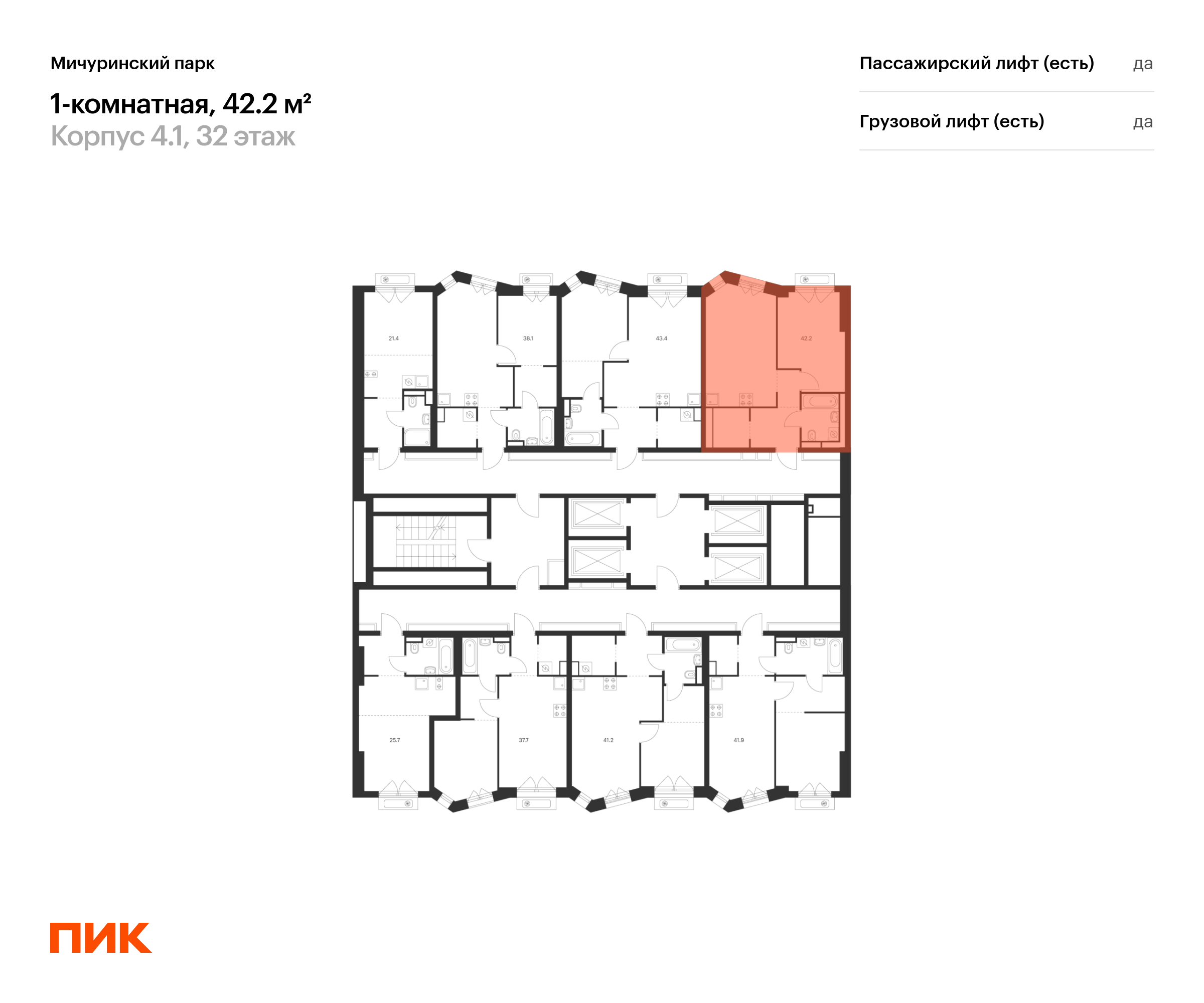 1-комнатная квартира, 42.2 кв.м, Мичуринский парк, изображение-2