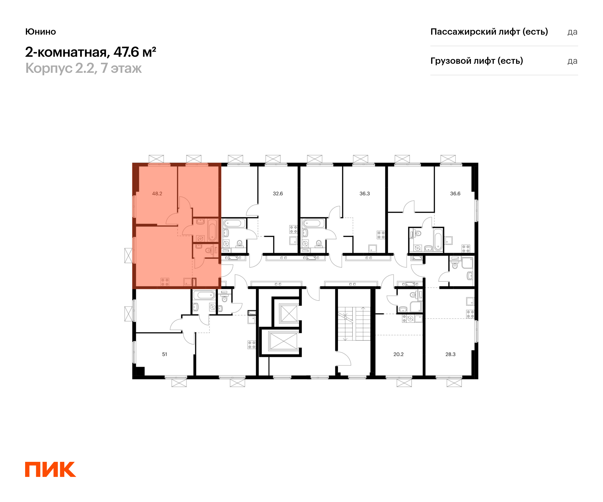 2-комнатная квартира, 47.6 кв.м, Юнино, изображение-2