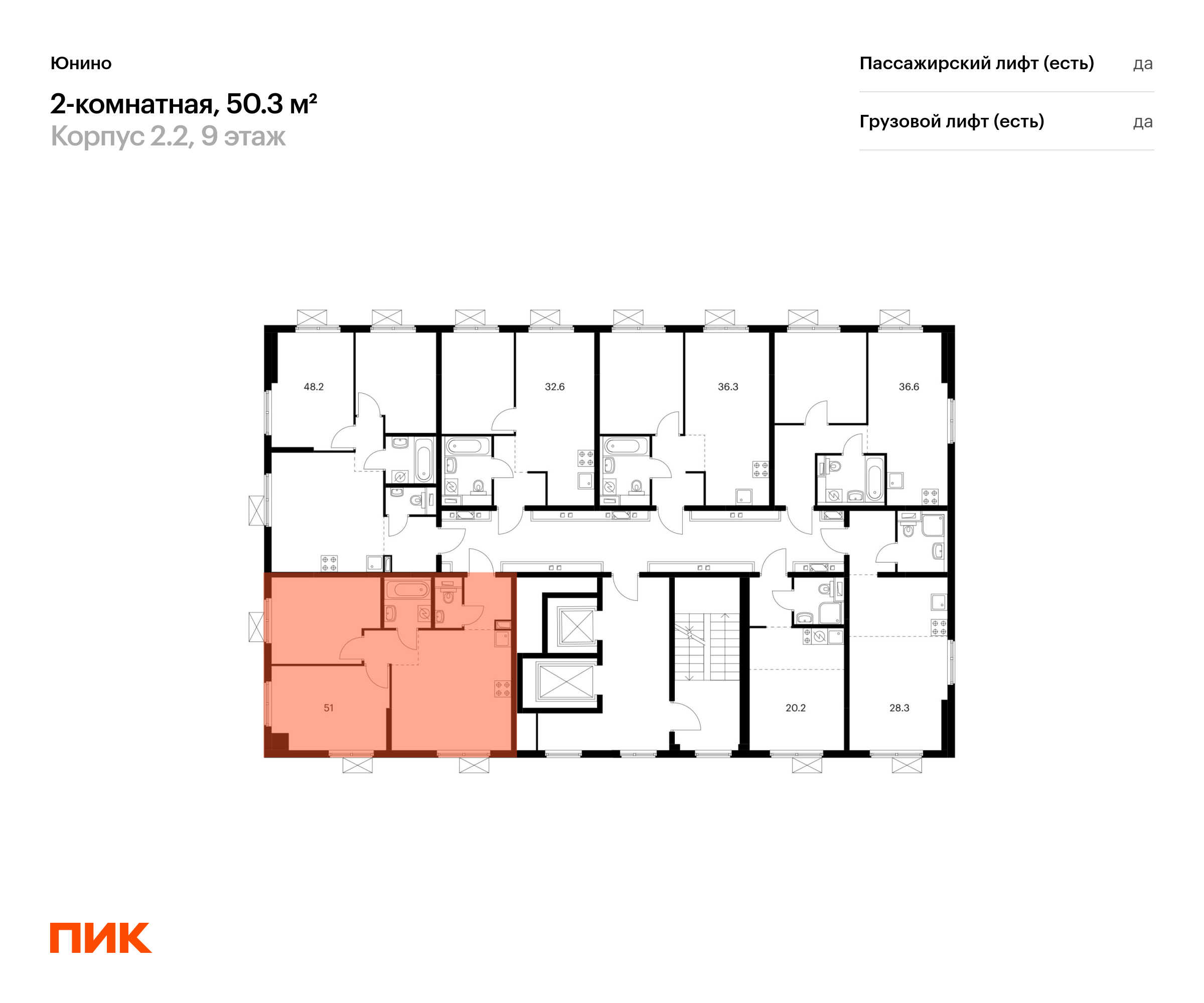 2-комнатная квартира, 50.3 кв.м, Юнино, изображение-2