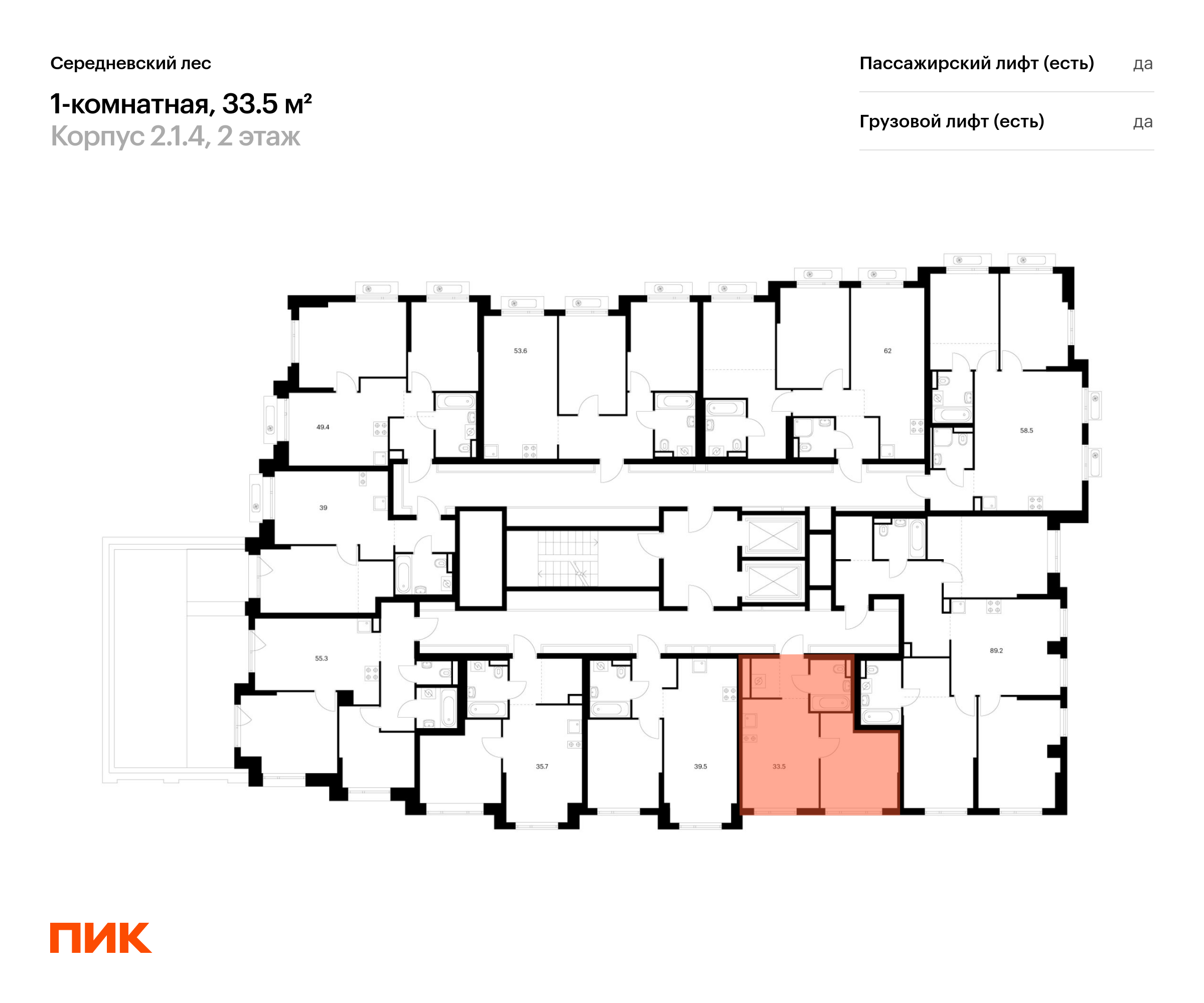 1-комнатная квартира, 33.5 кв.м, Середневский лес, изображение-2