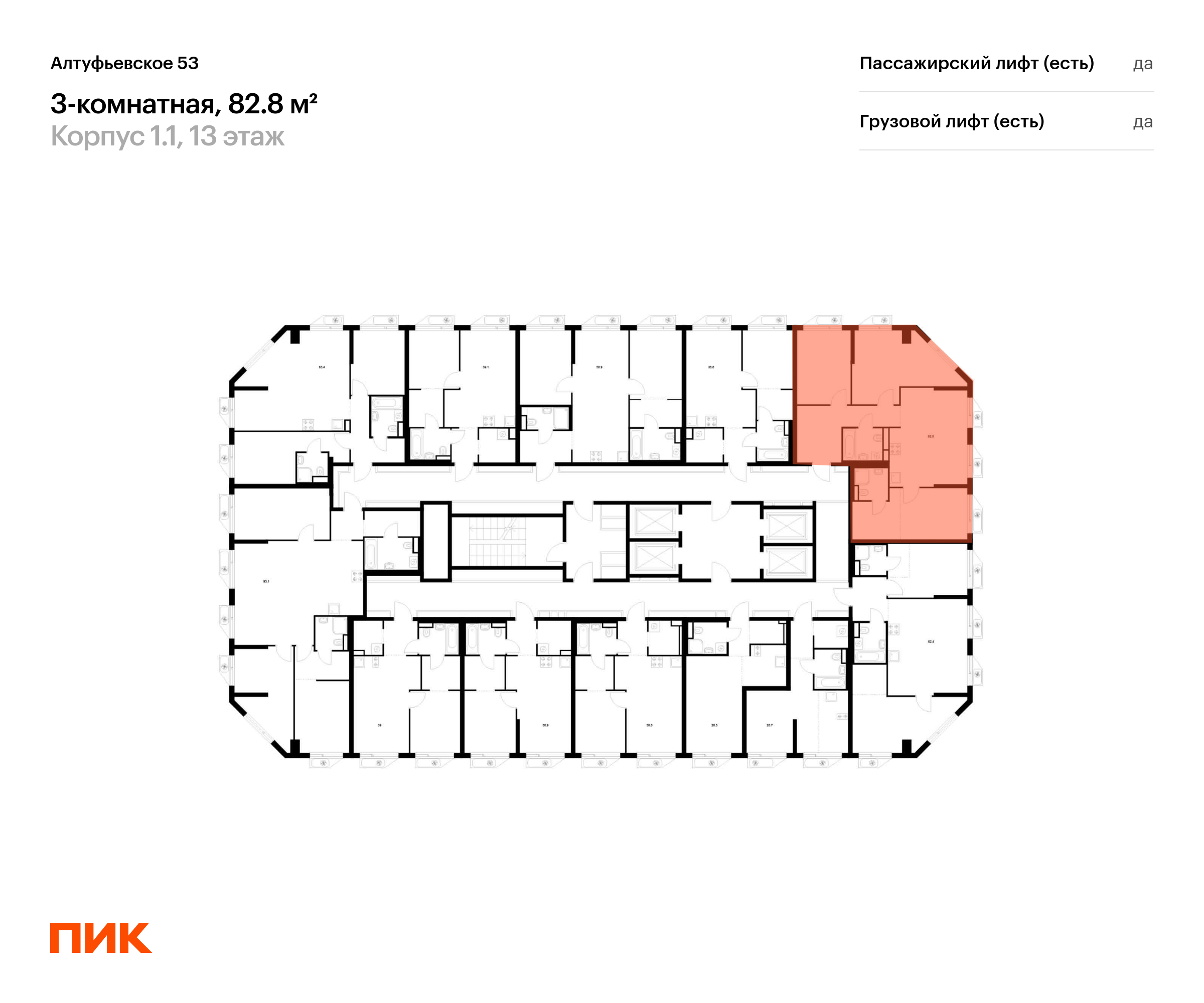 3-комнатная квартира, 82.8 кв.м, Алтуфьевское 53, изображение-2