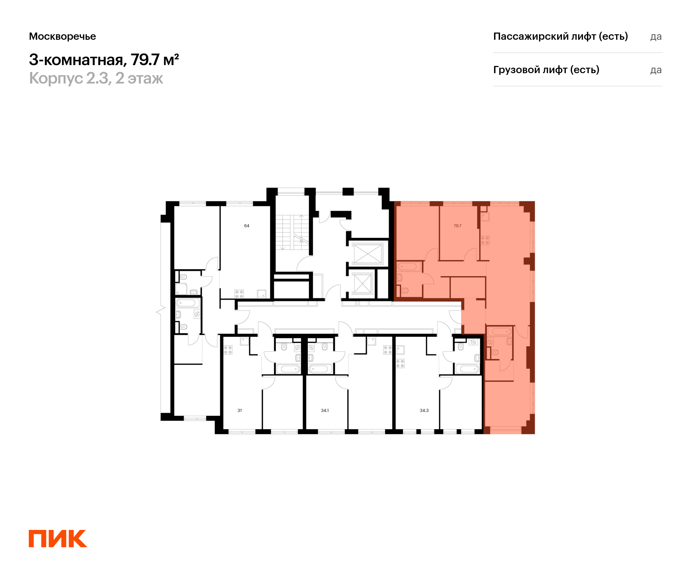 3-комнатная квартира, 79.7 кв.м, Москворечье, изображение-2