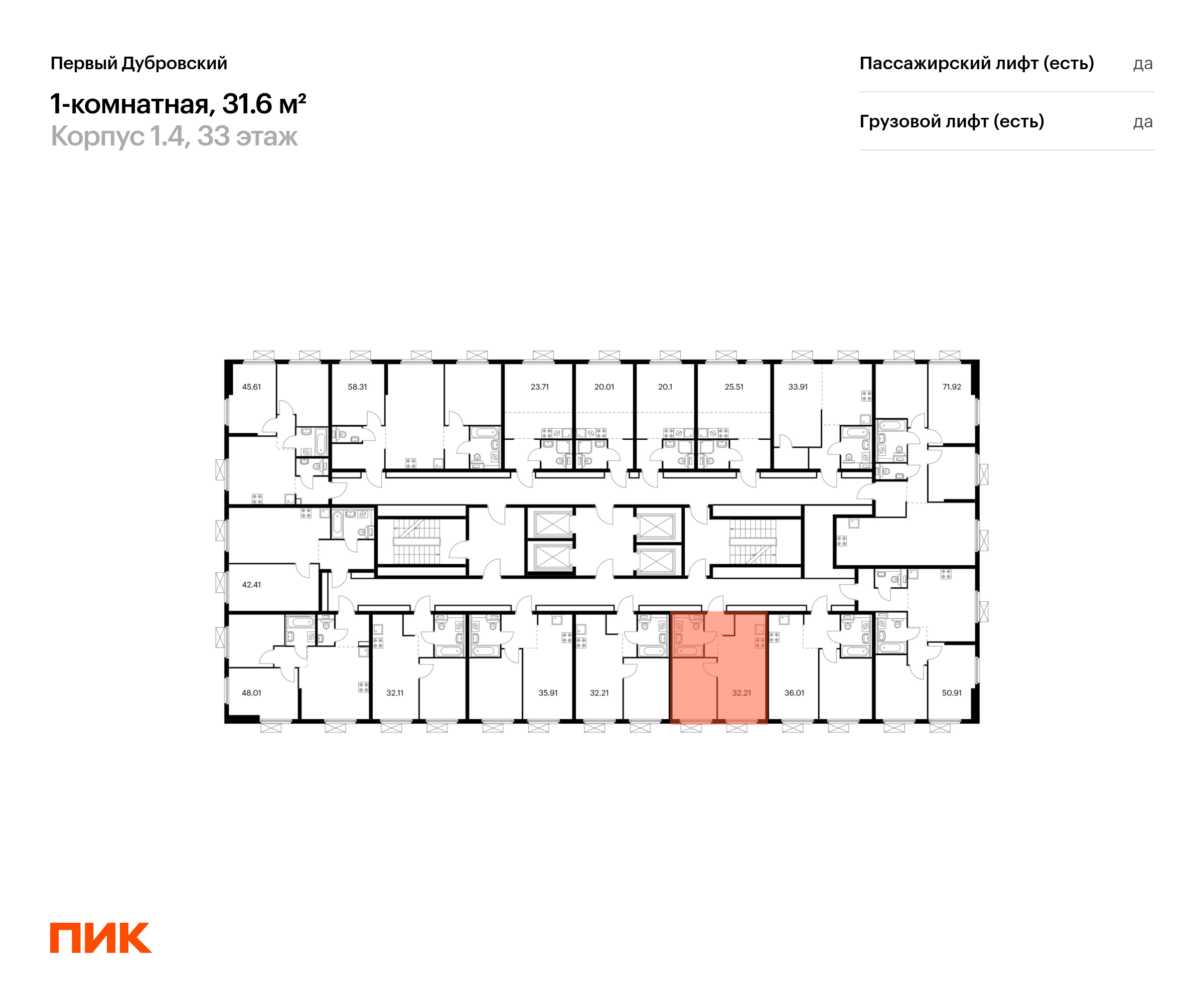 1-комнатная квартира, 31.6 кв.м, Первый Дубровский, изображение-2