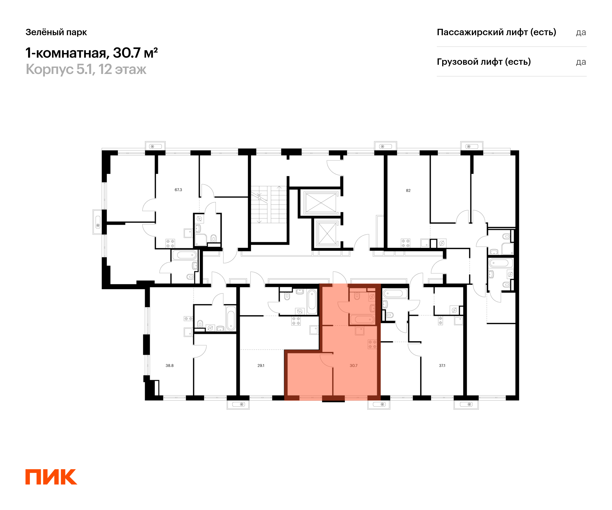 1-комнатная квартира, 30.7 кв.м, Зелёный парк, изображение-2