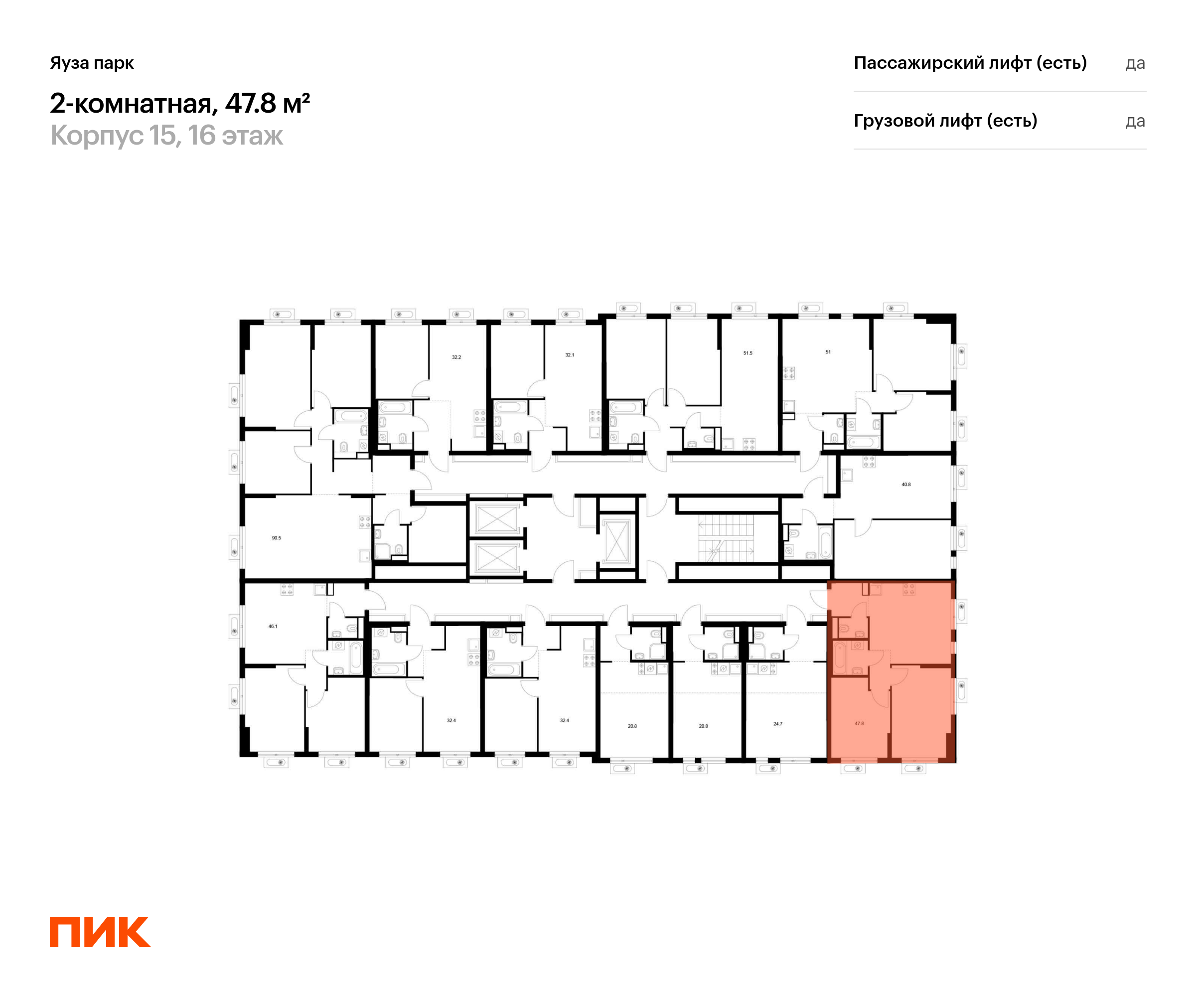 2-комнатная квартира, 47.8 кв.м, Яуза парк, изображение-2