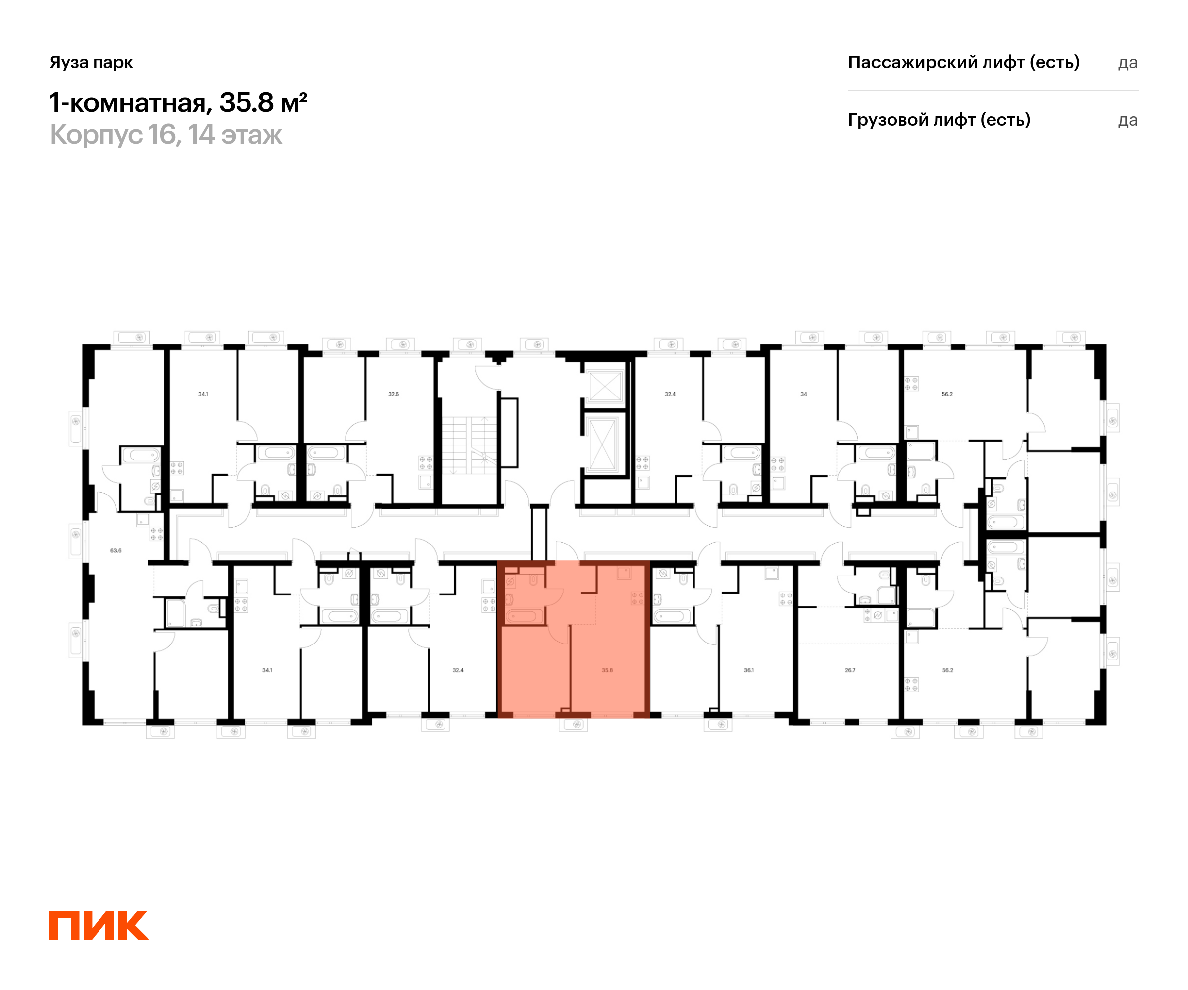 1-комнатная квартира, 35.8 кв.м, Яуза парк, изображение-2