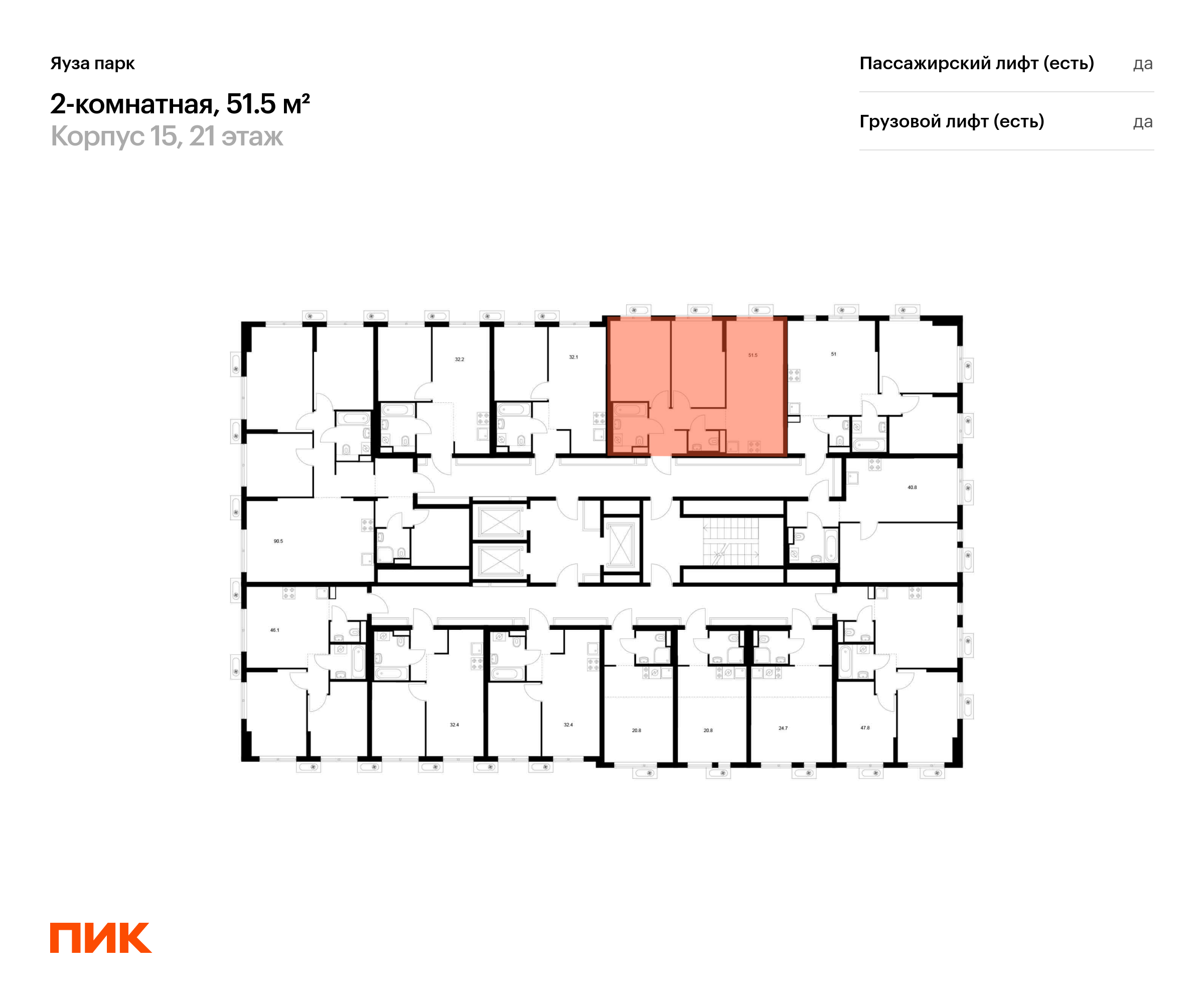 2-комнатная квартира, 51.5 кв.м, Яуза парк, изображение-2