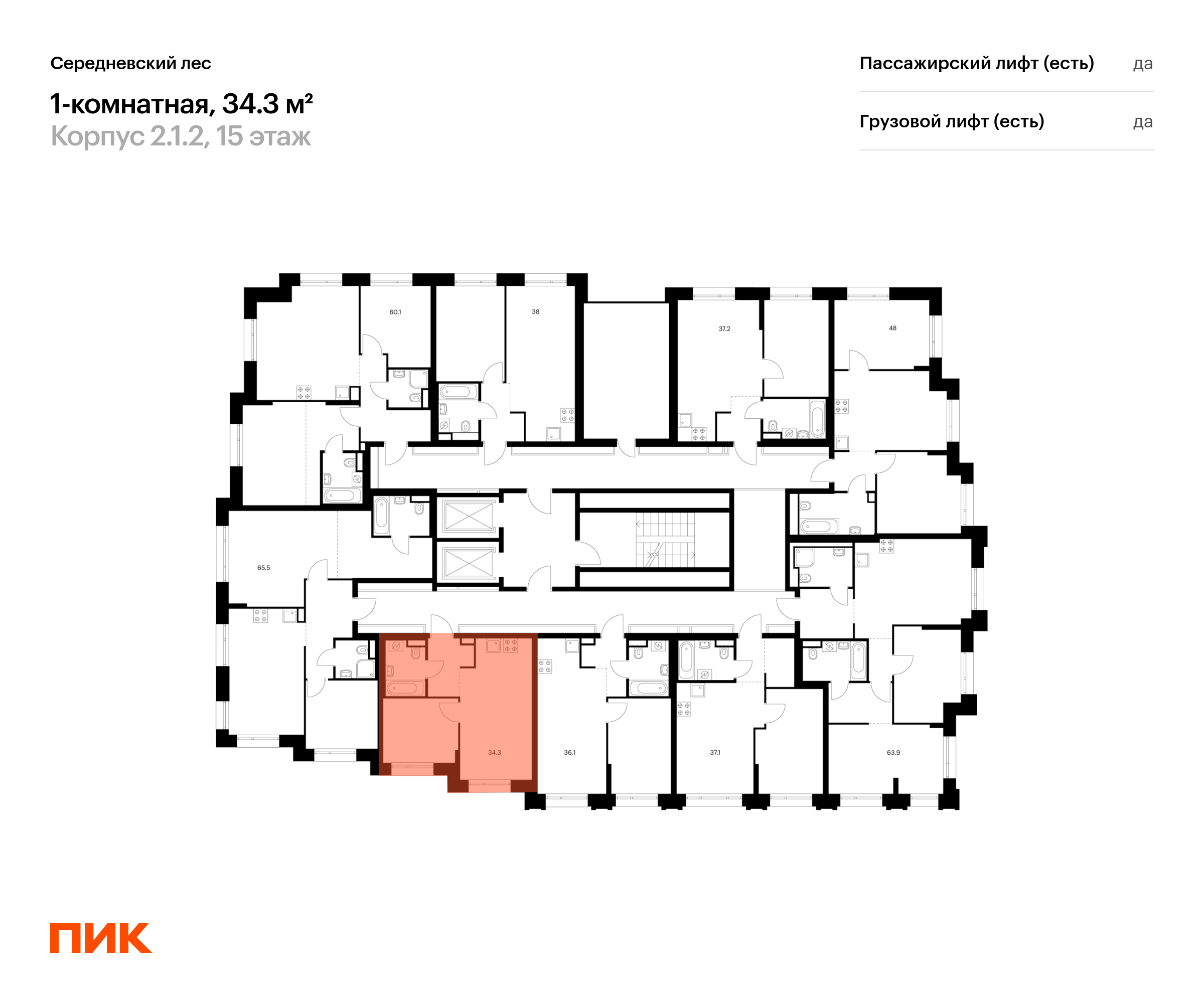 1-комнатная квартира, 34.3 кв.м, Середневский лес, изображение-2