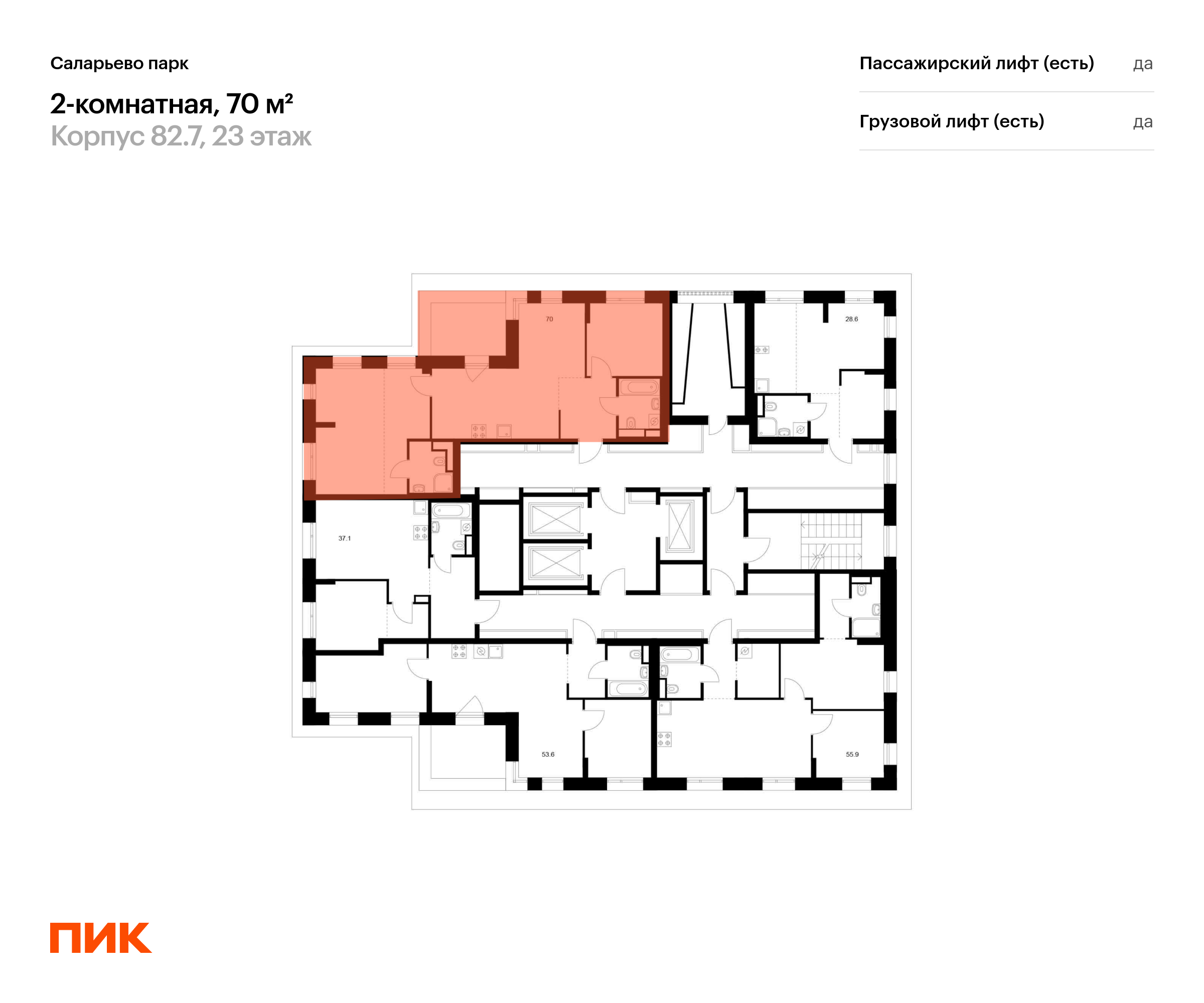2-комнатная квартира, 70 кв.м, Саларьево парк, изображение-2