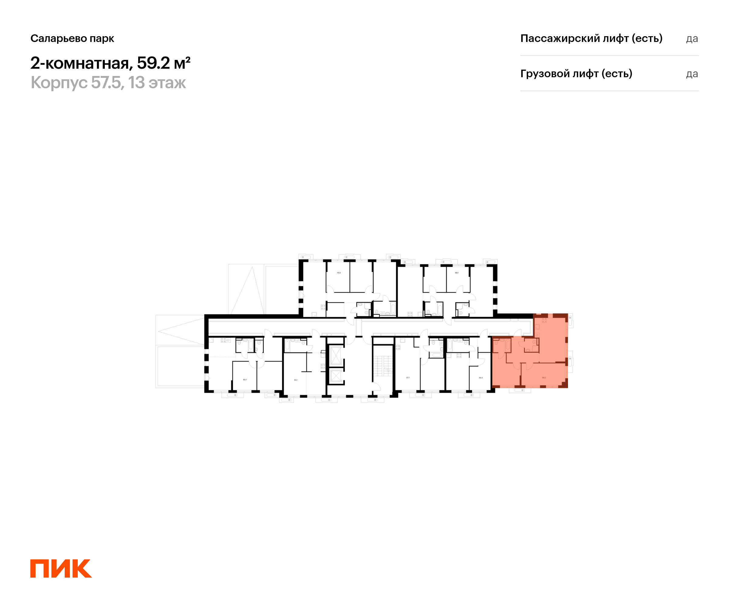 2-комнатная квартира, 59.2 кв.м, Саларьево парк, изображение-2