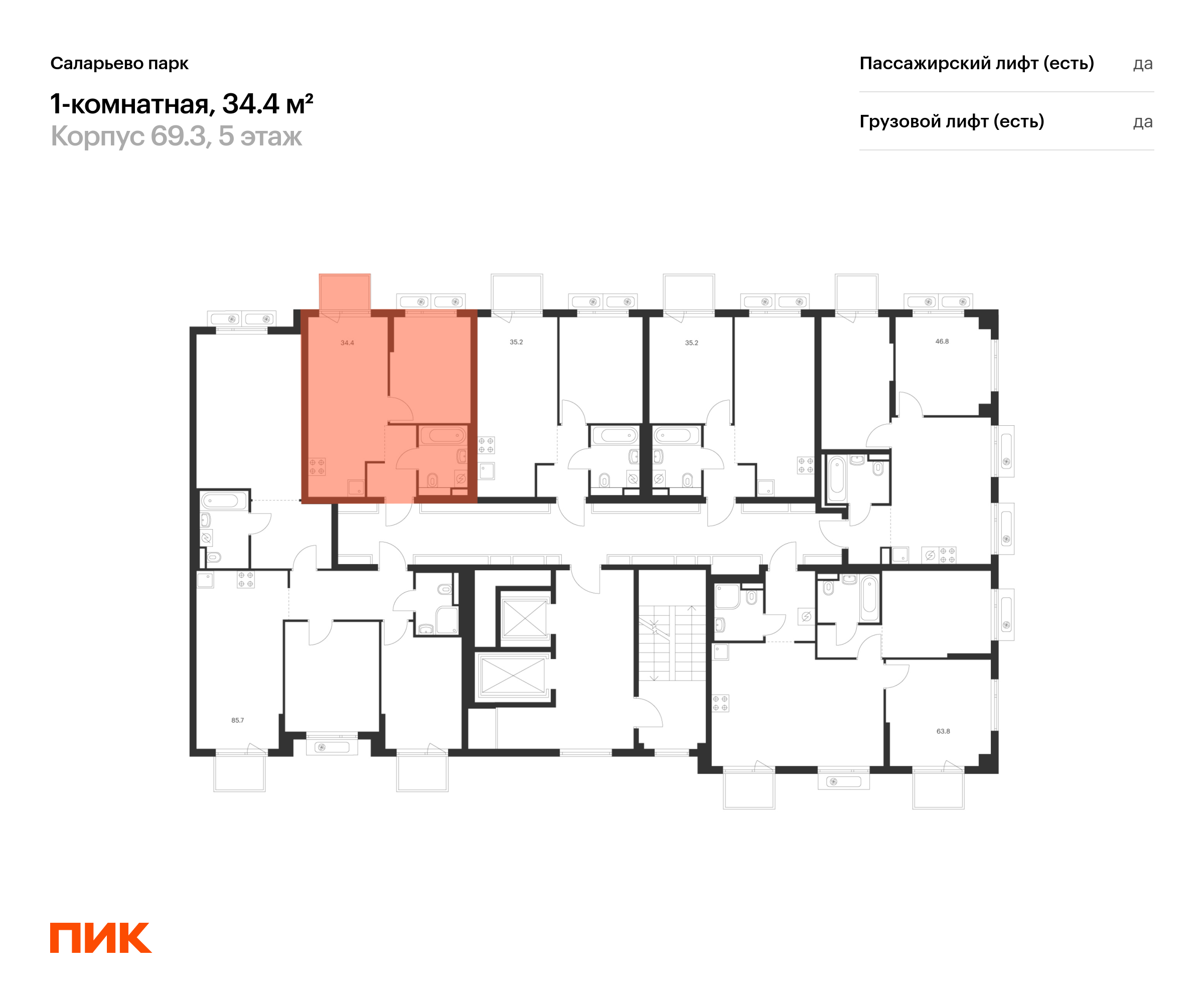 1-комнатная квартира, 34.4 кв.м, Саларьево парк, изображение-2