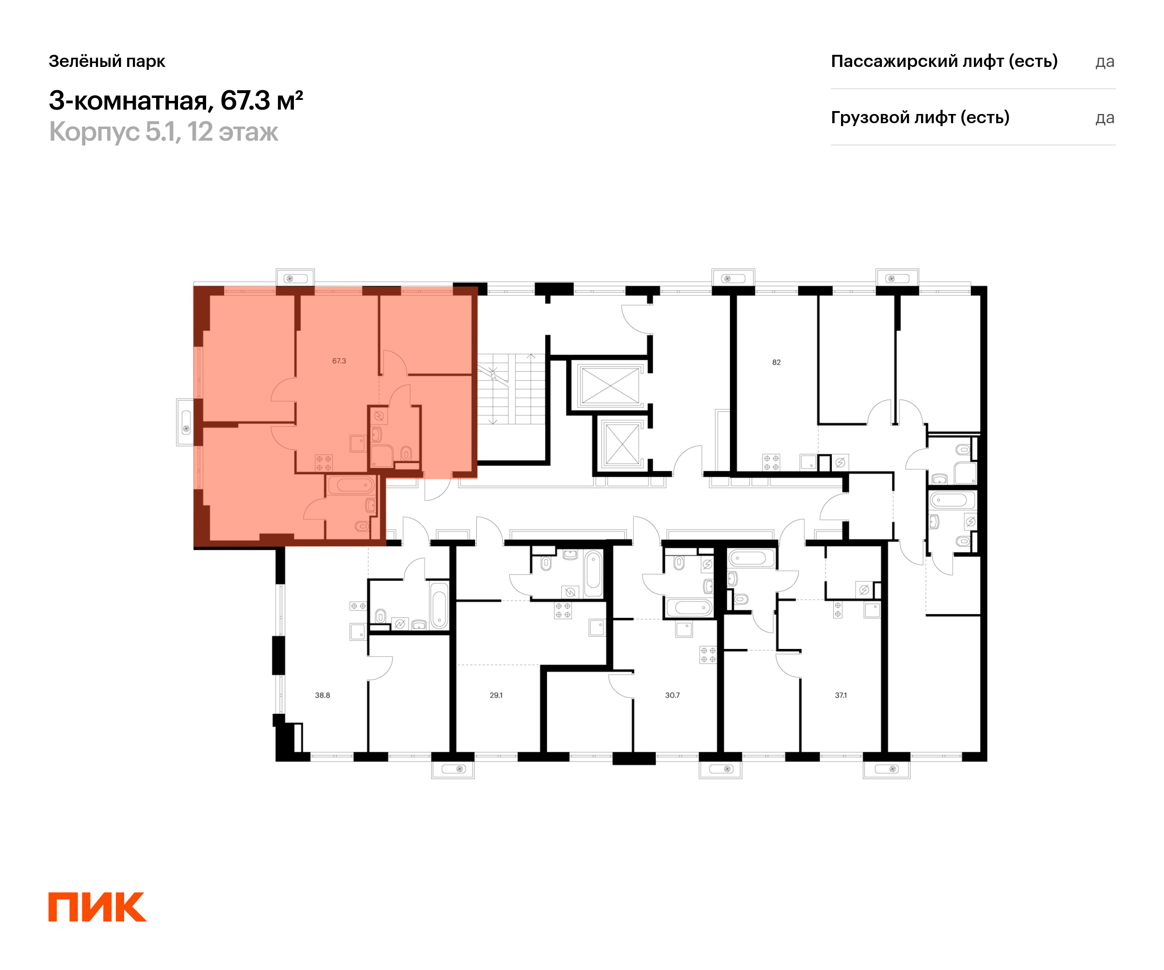 3-комнатная квартира, 67.3 кв.м, Зелёный парк, изображение-2