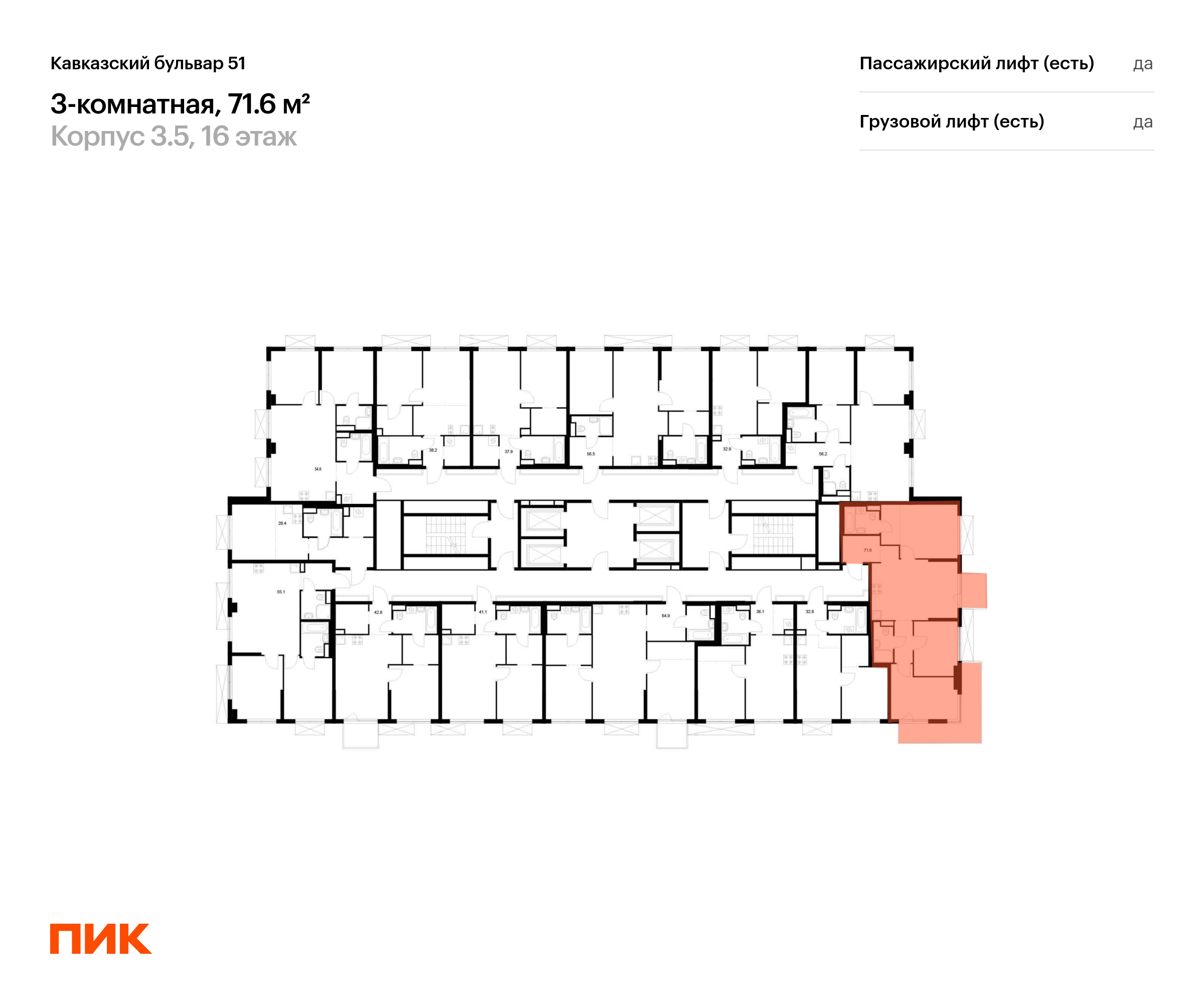 3-комнатная квартира, 71.6 кв.м, Кавказский бульвар 51, изображение-2