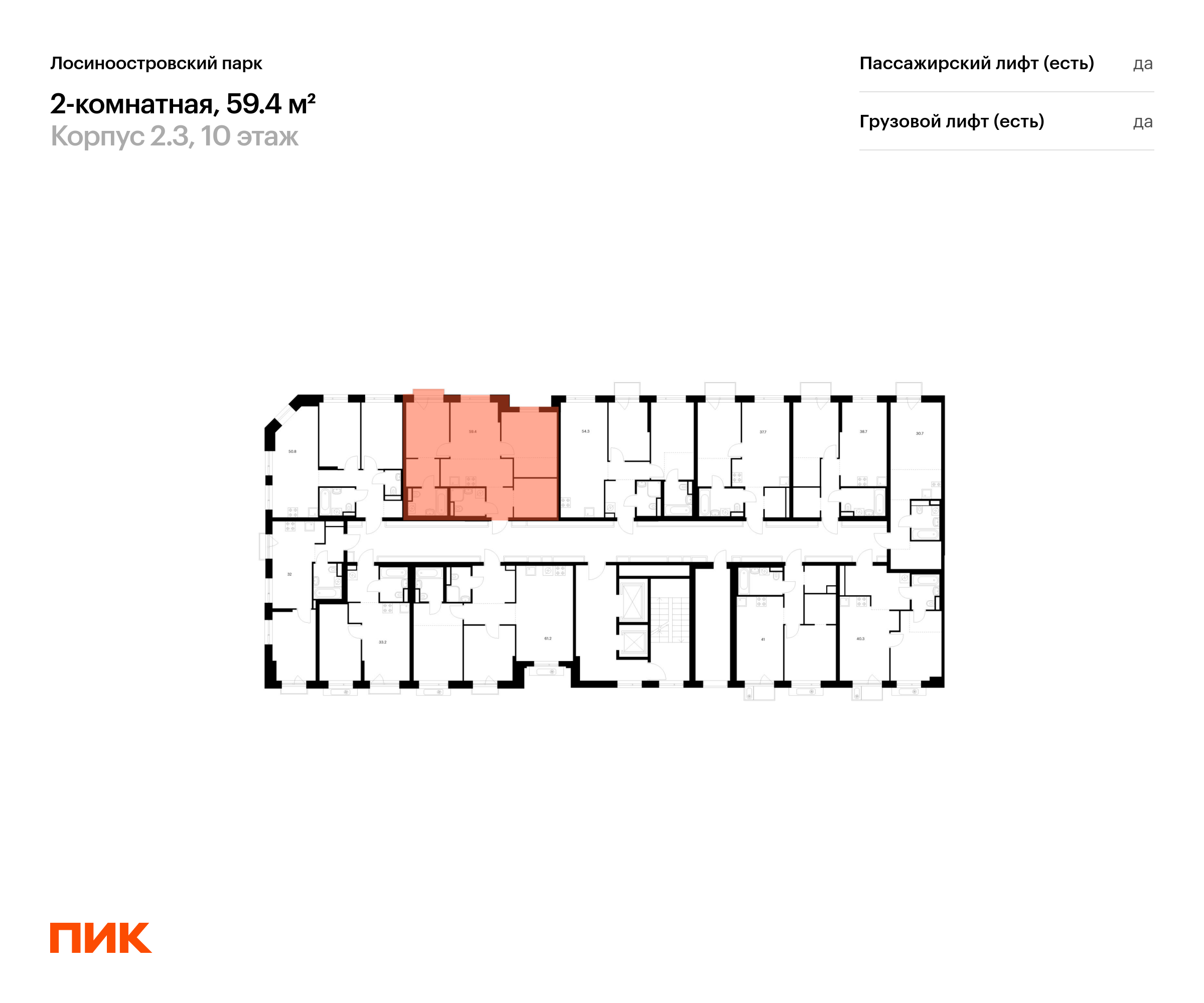 2-комнатная квартира, 59.4 кв.м, Лосиноостровский парк, изображение-2