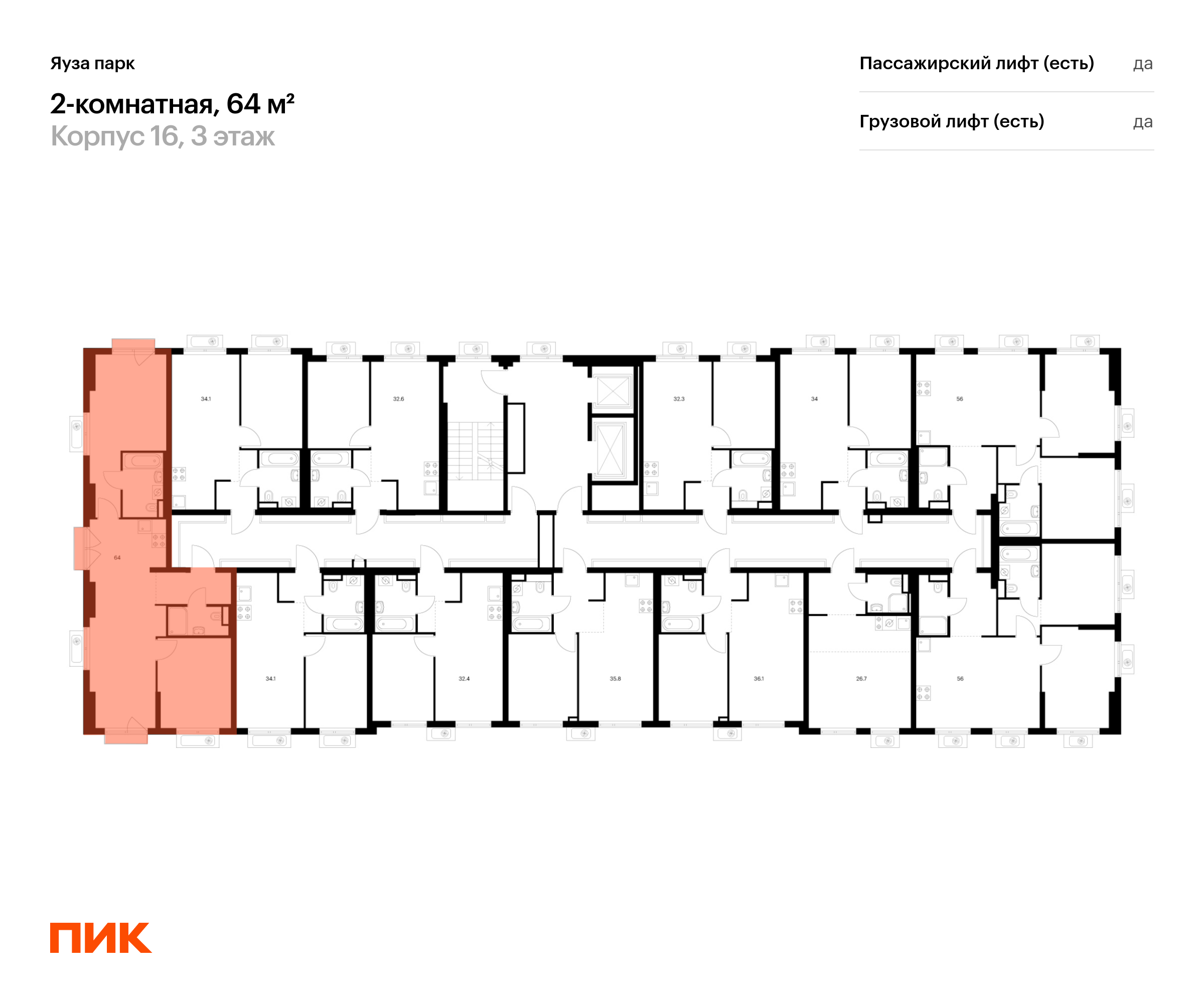 2-комнатная квартира, 64 кв.м, Яуза парк, изображение-2