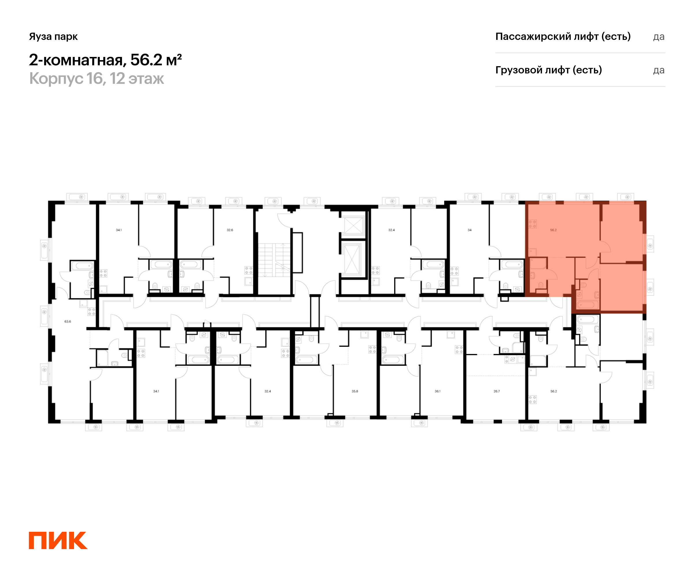 2-комнатная квартира, 56.2 кв.м, Яуза парк, изображение-2