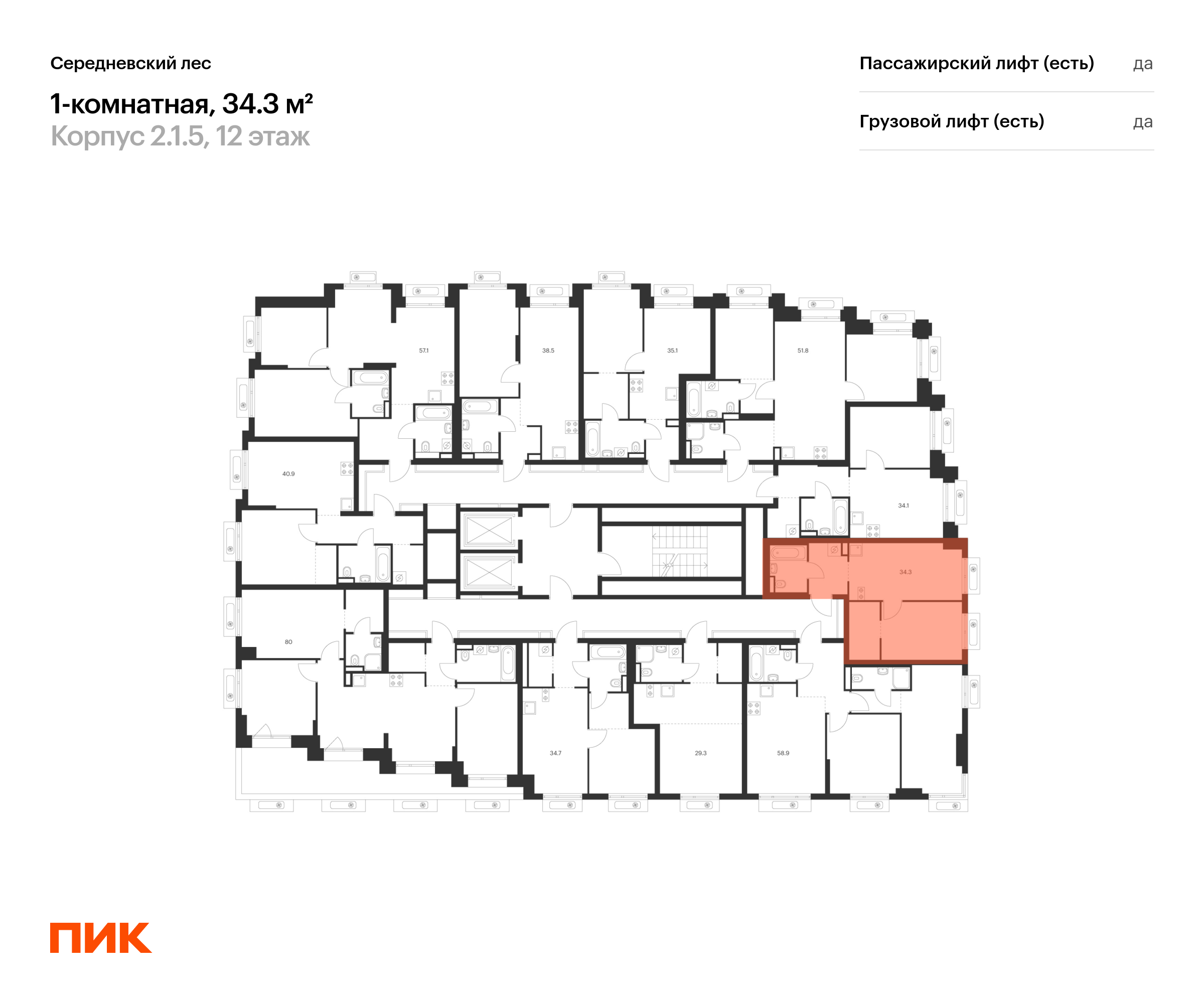 1-комнатная квартира, 34.3 кв.м, Середневский лес, изображение-2