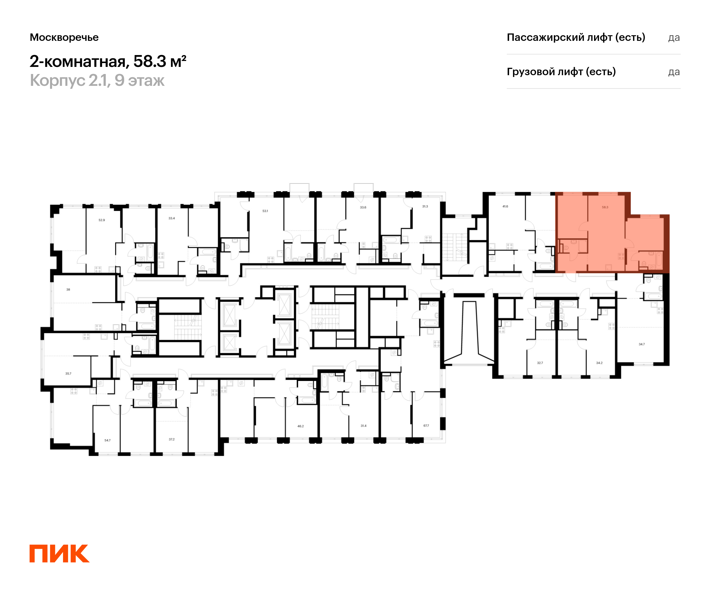 2-комнатная квартира, 58.3 кв.м, Москворечье, изображение-2