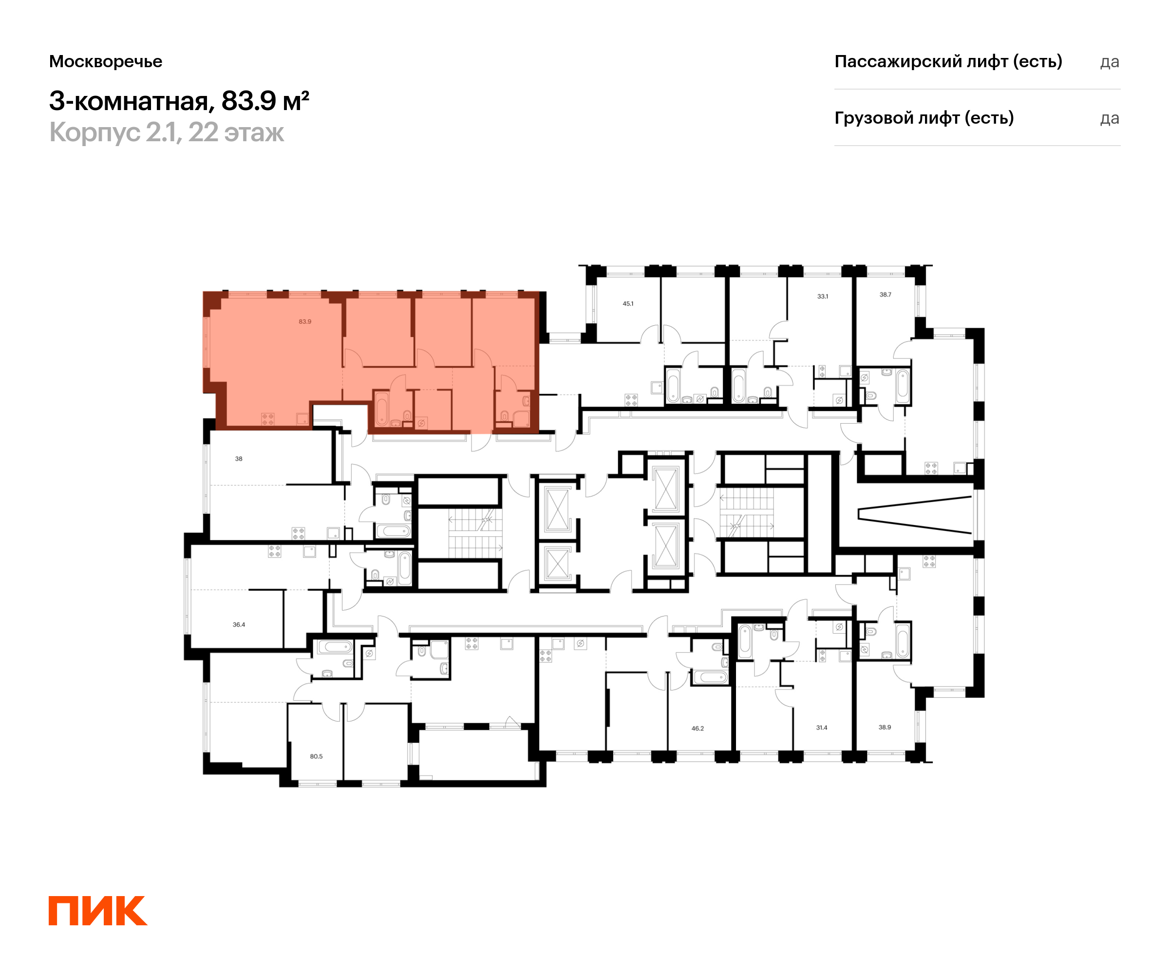 3-комнатная квартира, 83.9 кв.м, Москворечье, изображение-2