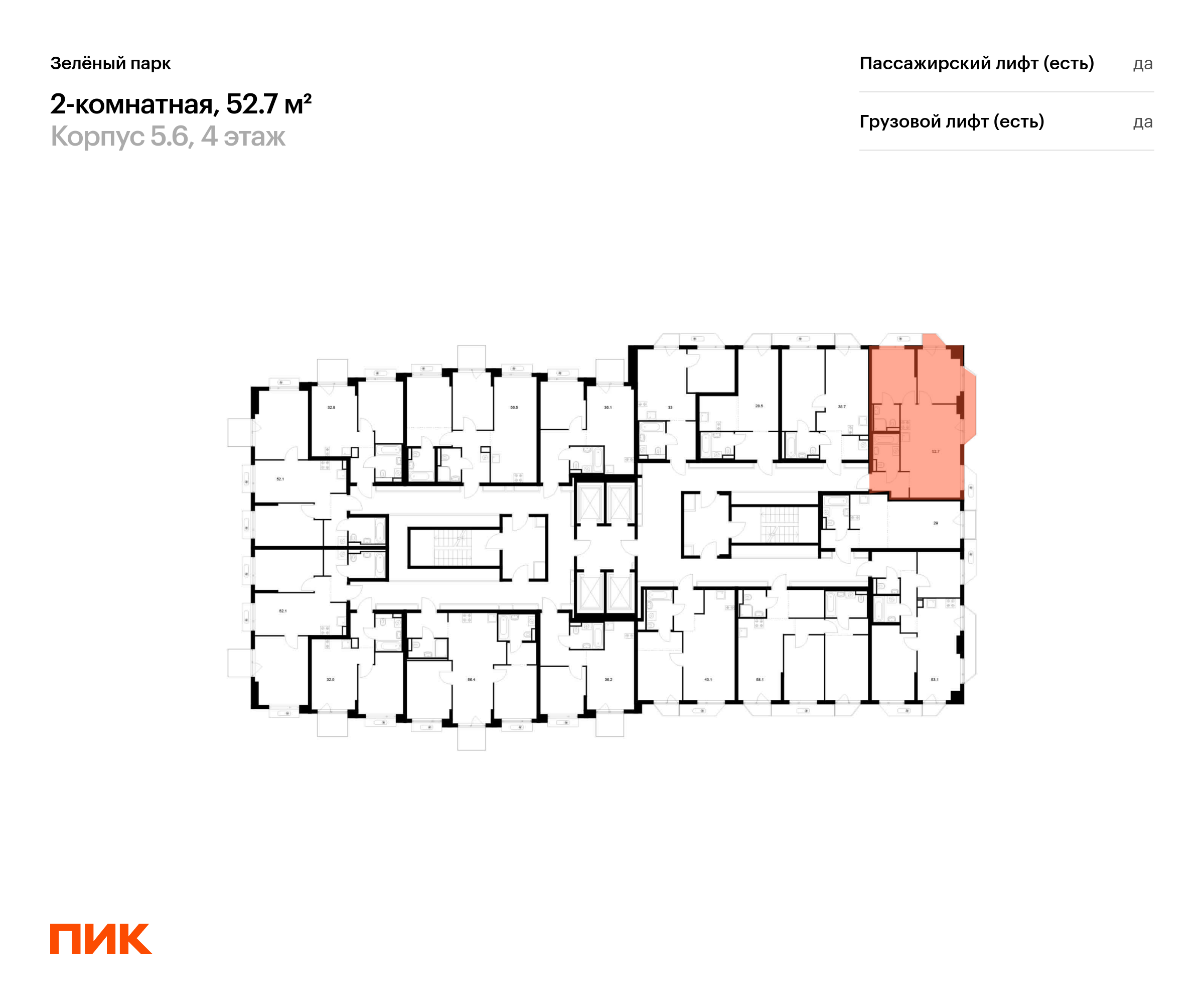 2-комнатная квартира, 52.7 кв.м, Зелёный парк, изображение-2