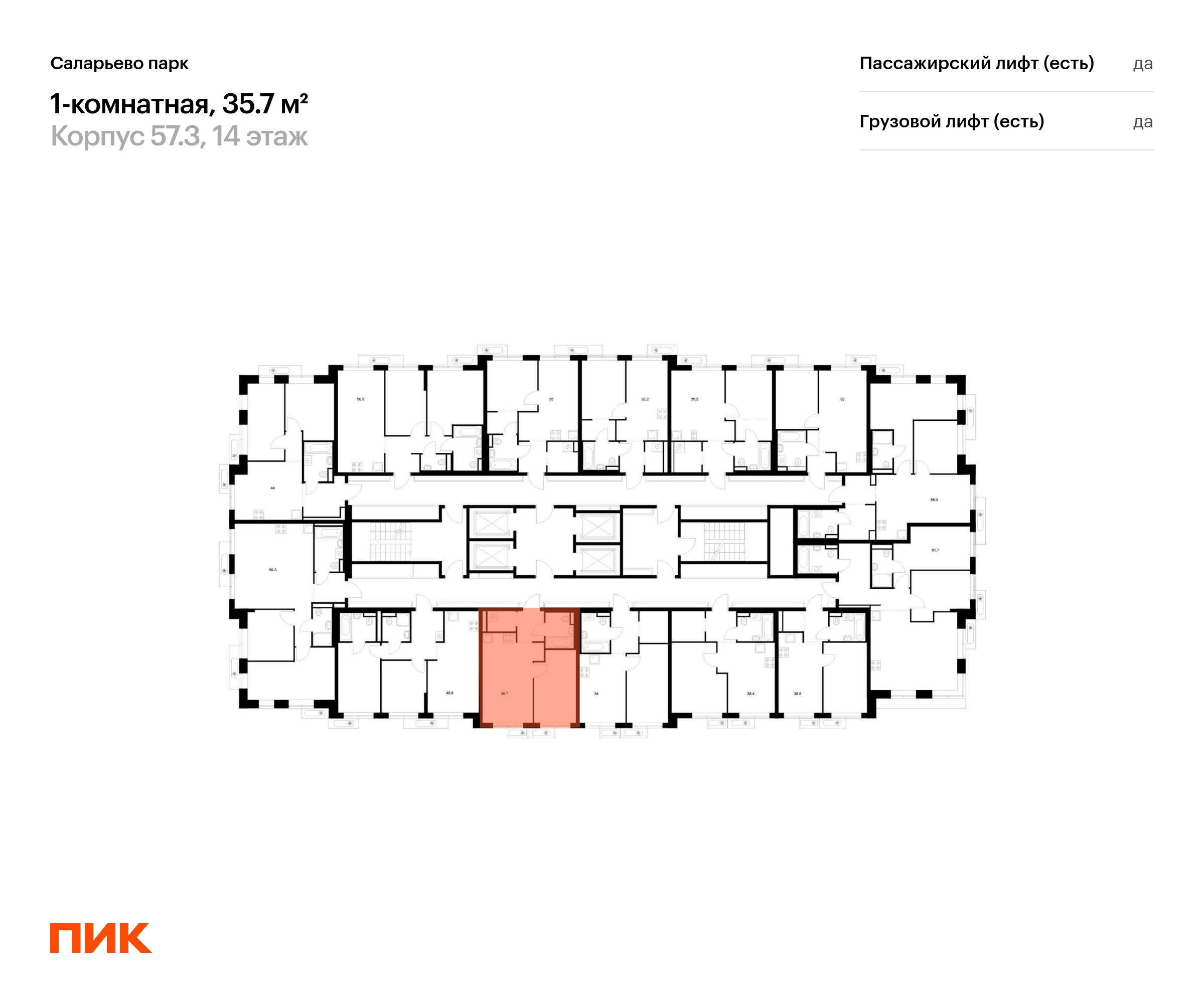 1-комнатная квартира, 35.7 кв.м, Саларьево парк, изображение-2