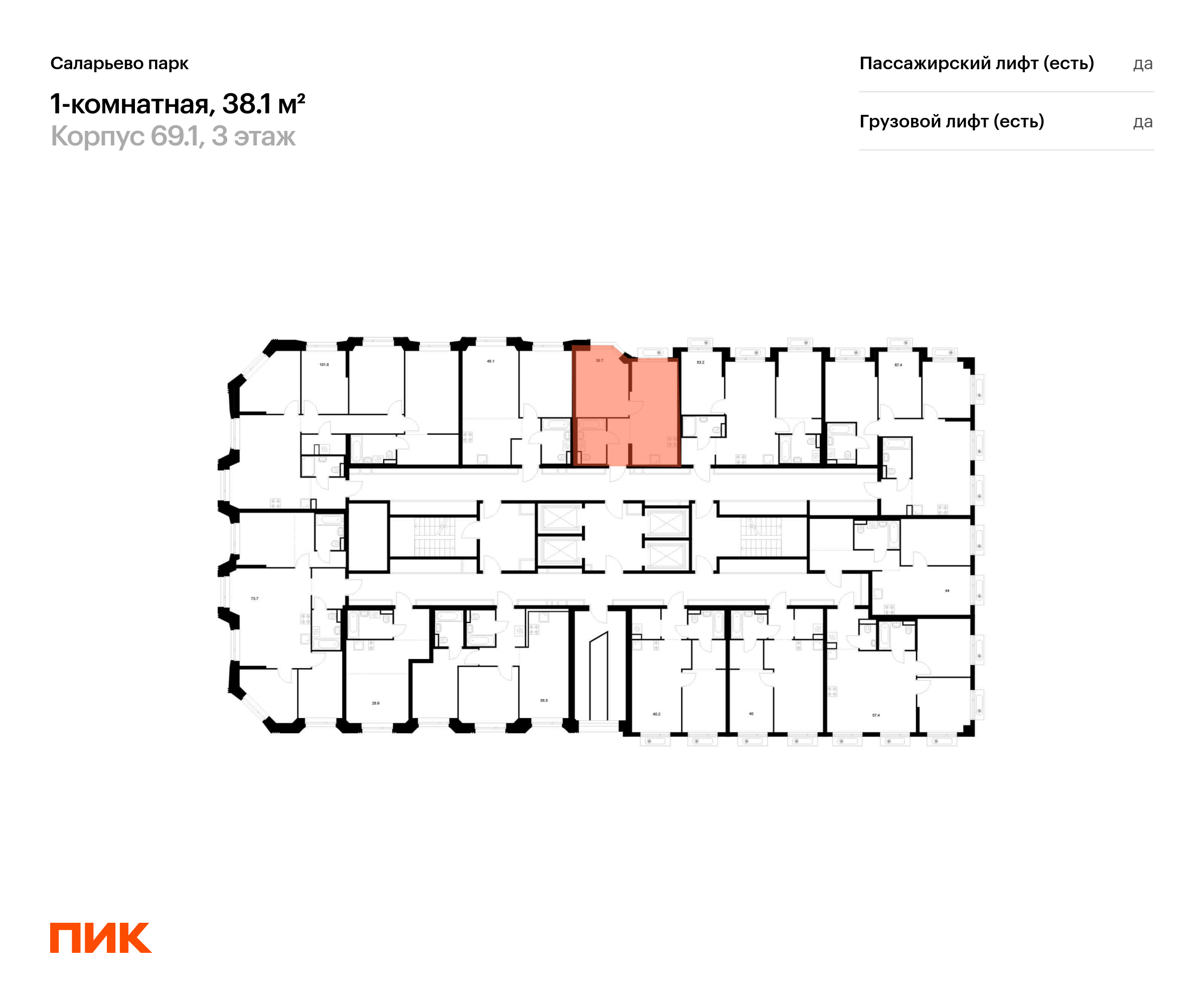 1-комнатная квартира, 38.1 кв.м, Саларьево парк, изображение-2