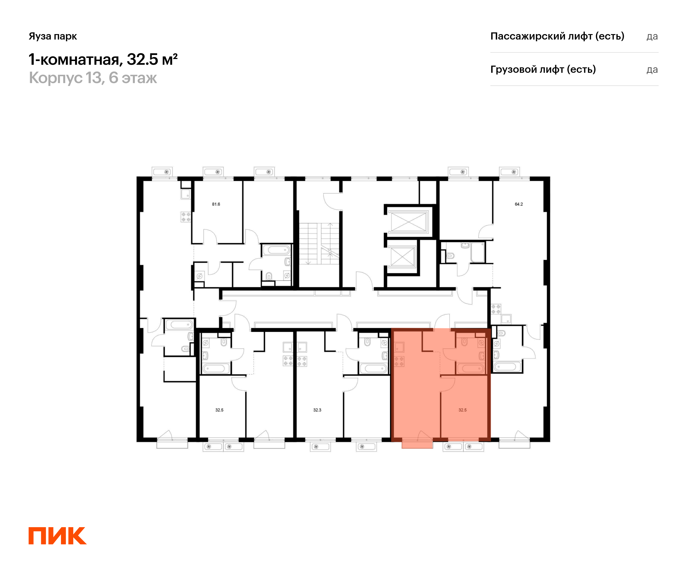 1-комнатная квартира, 32.5 кв.м, Яуза парк, изображение-2