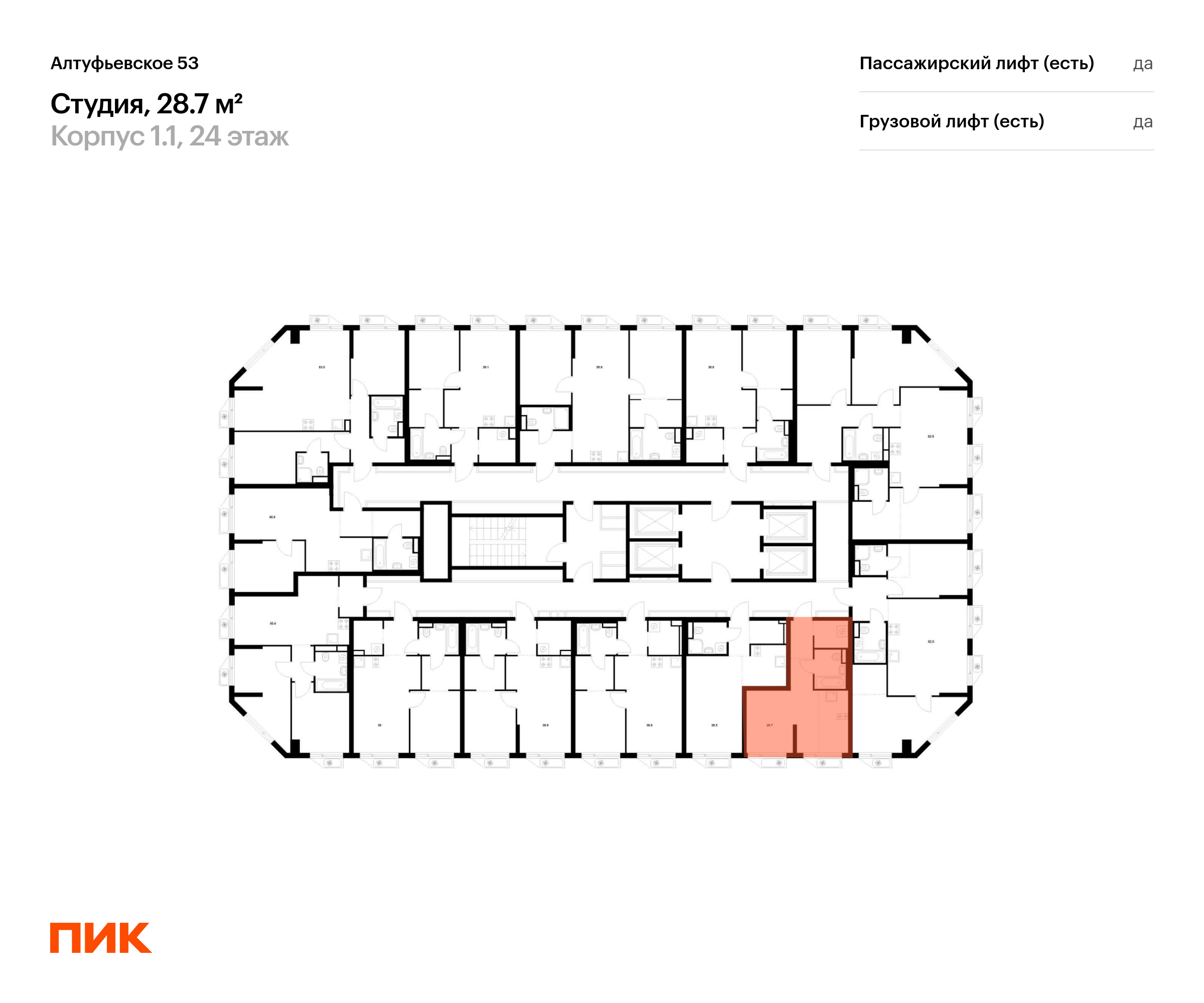 28.7 кв.м, Алтуфьевское 53, изображение-2