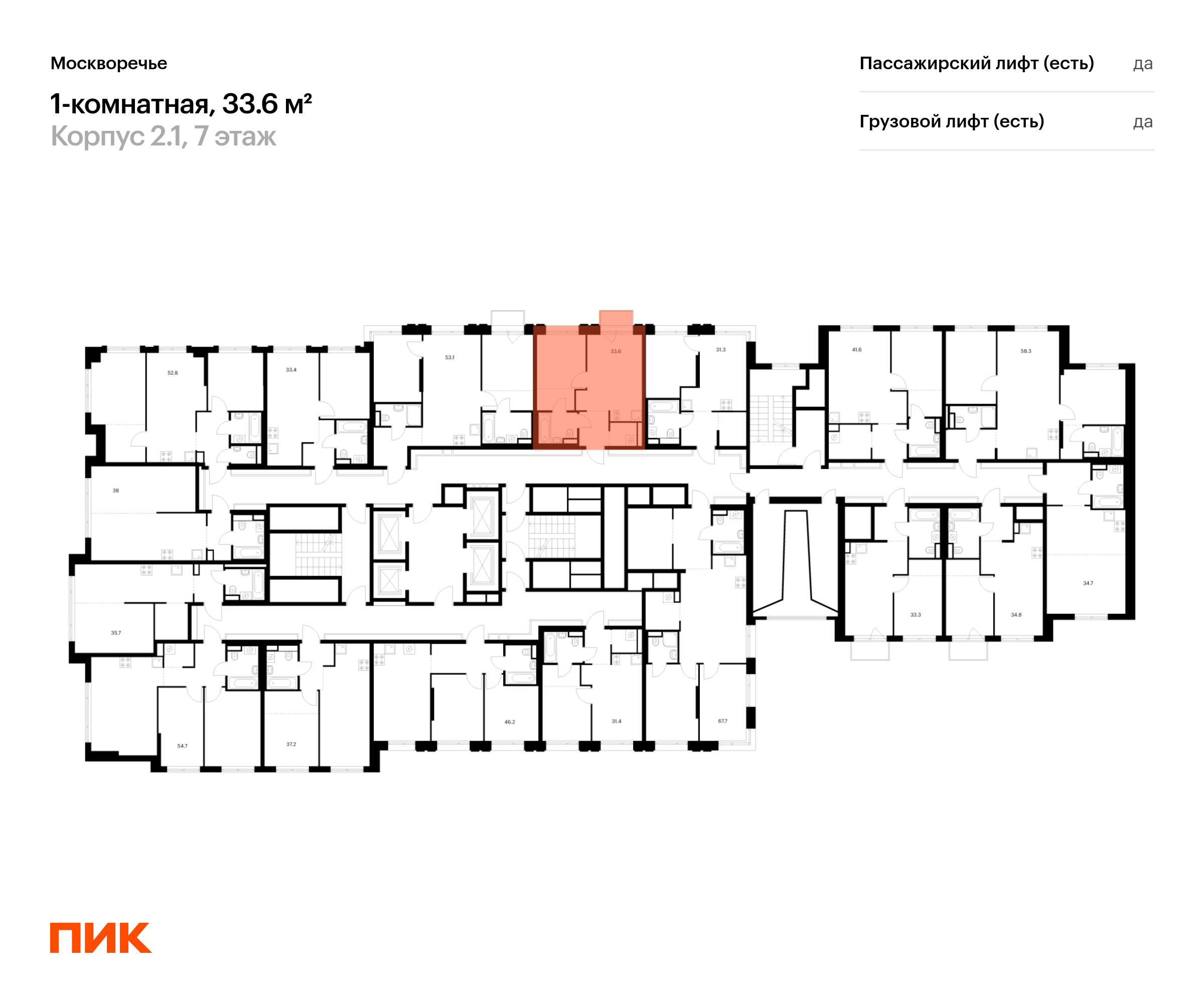 1-комнатная квартира, 33.6 кв.м, Москворечье, изображение-2