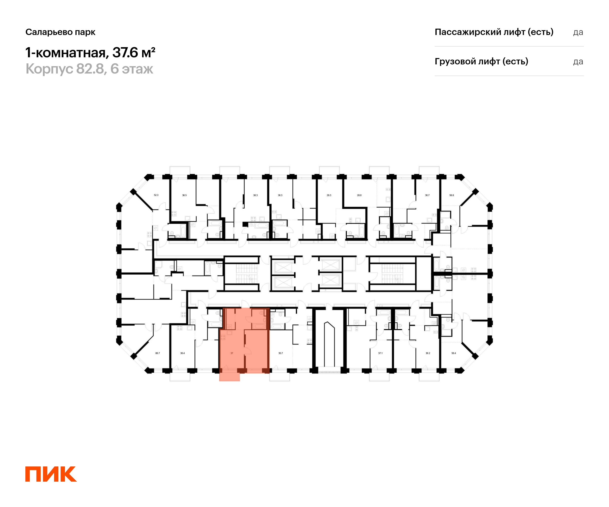 1-комнатная квартира, 37.6 кв.м, Саларьево парк, изображение-2