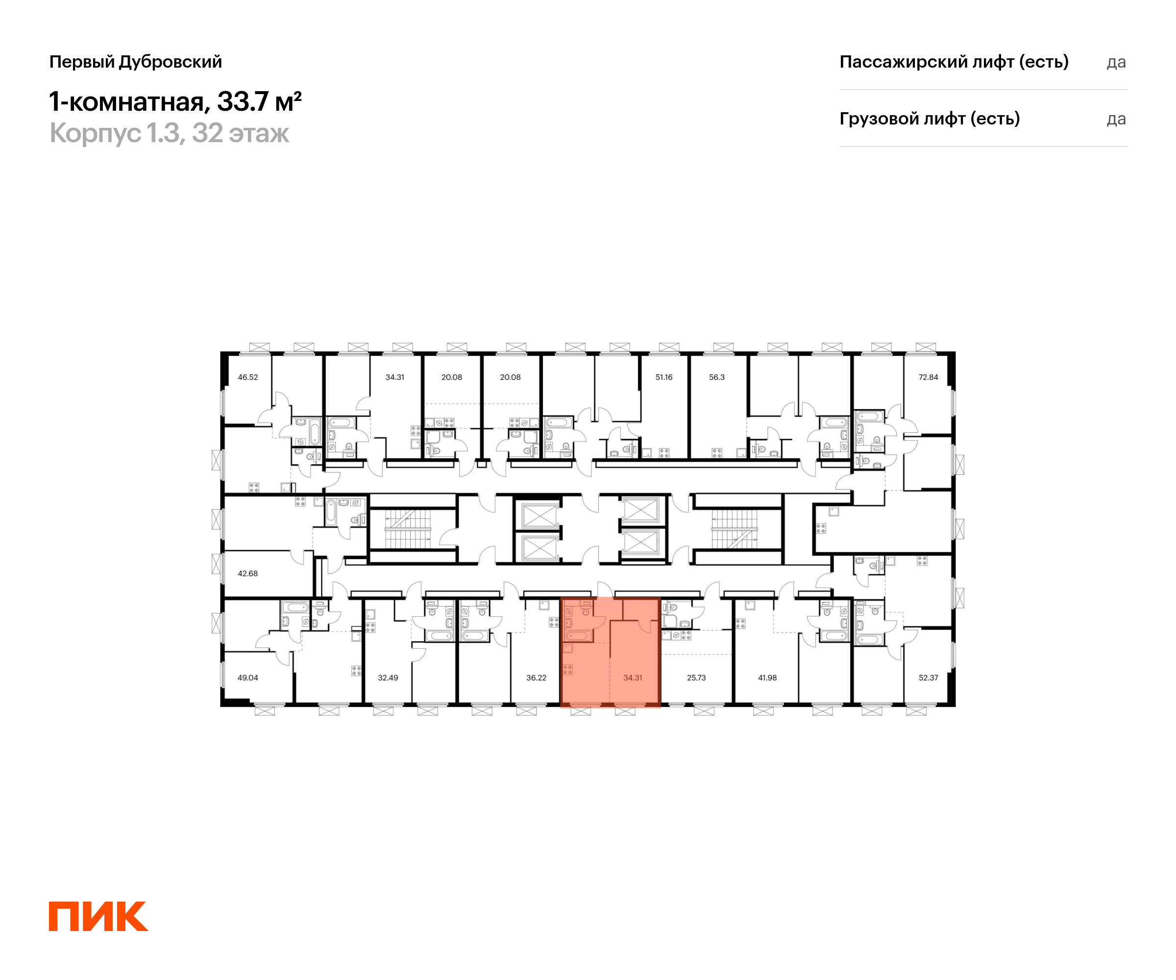 1-комнатная квартира, 33.7 кв.м, Первый Дубровский, изображение-2